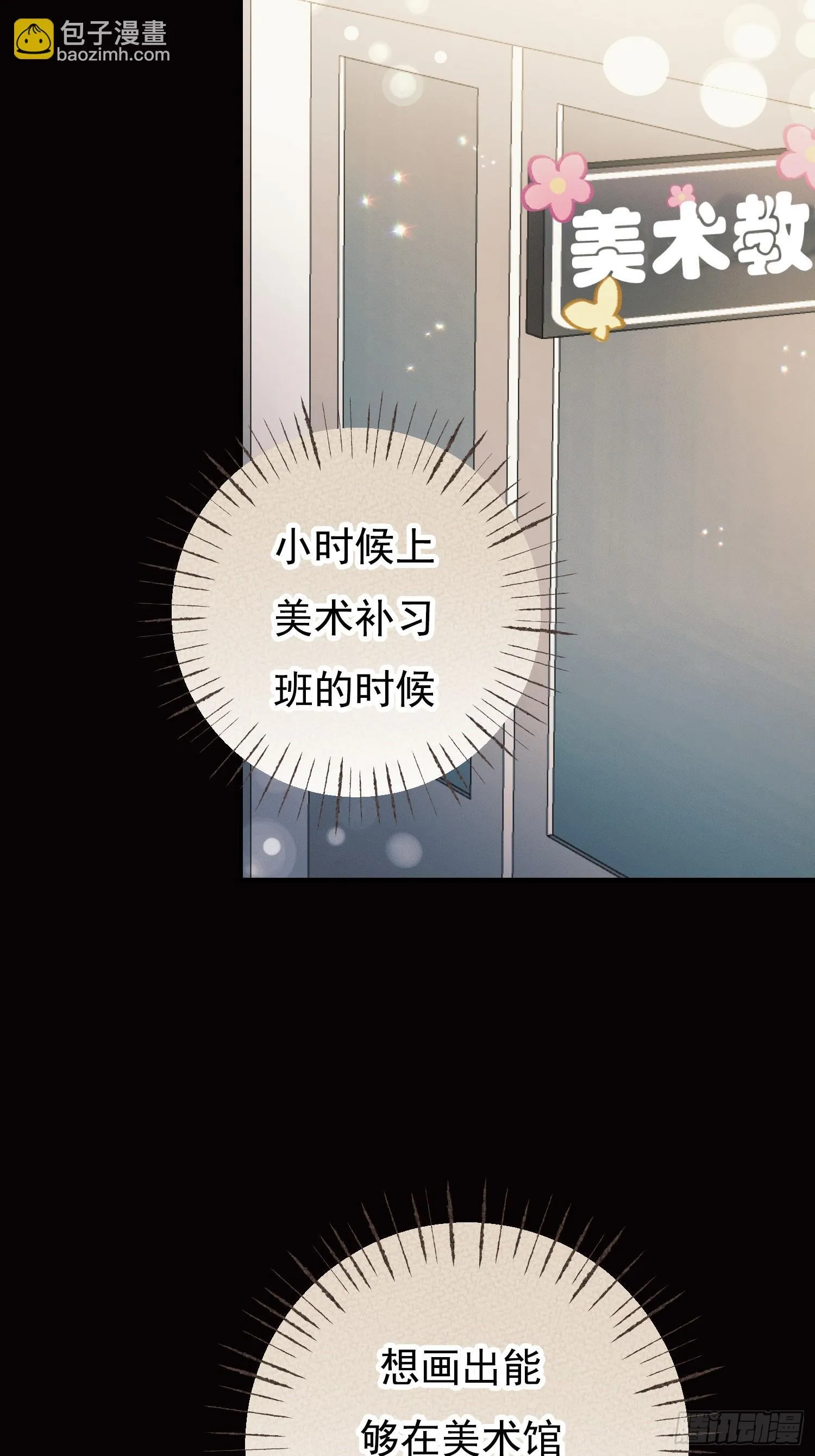 第1话 第31页