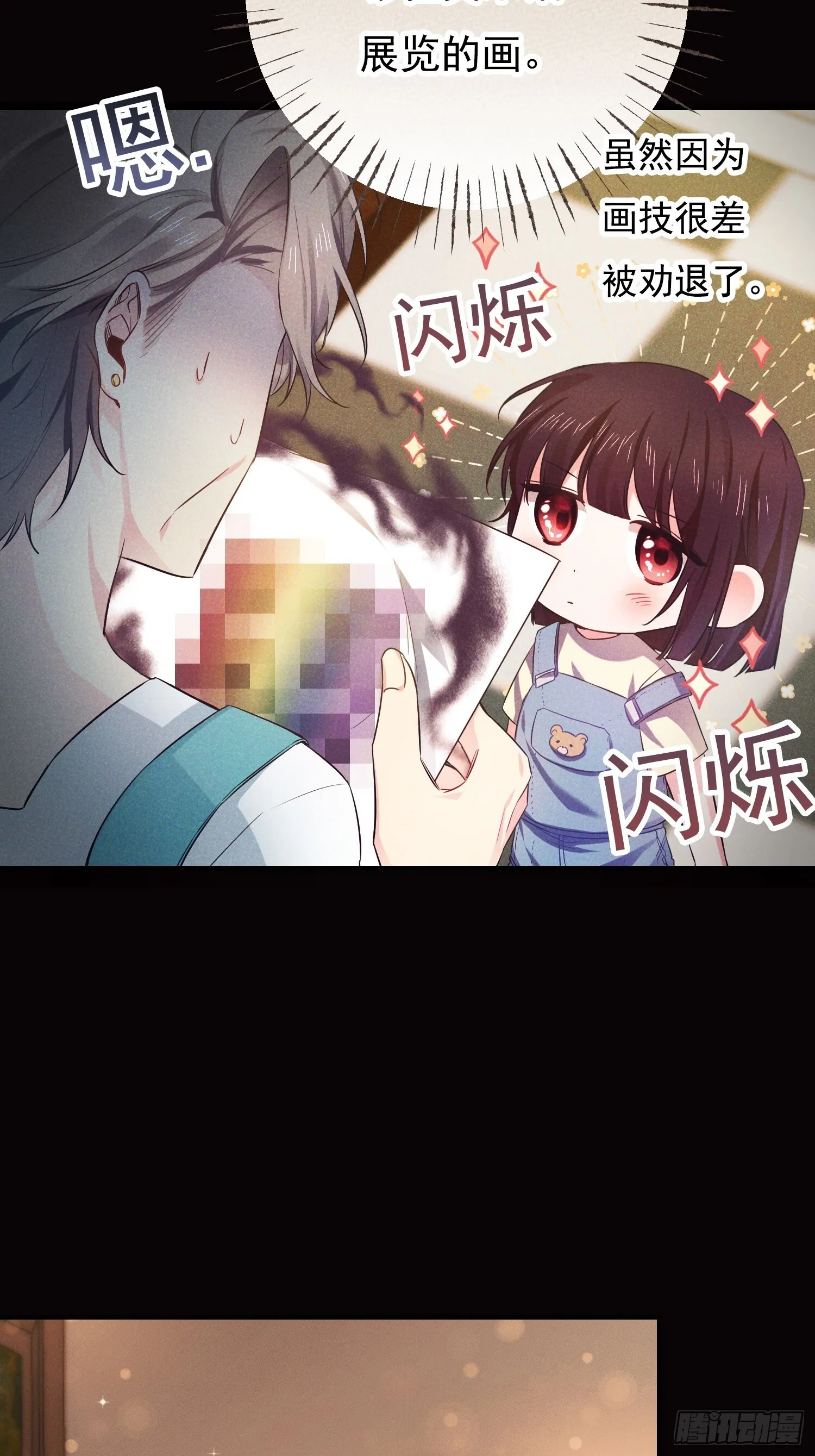 第1话 第32页