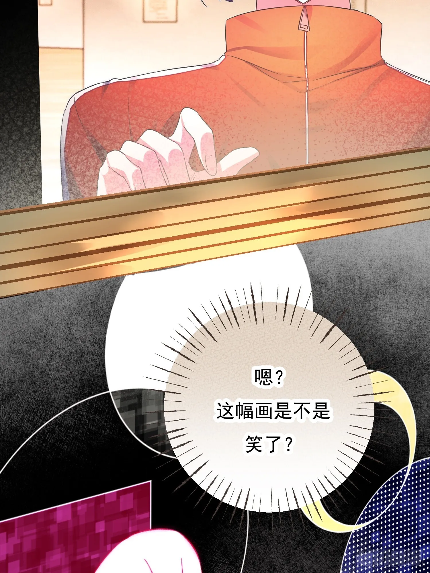 第2话 第3页