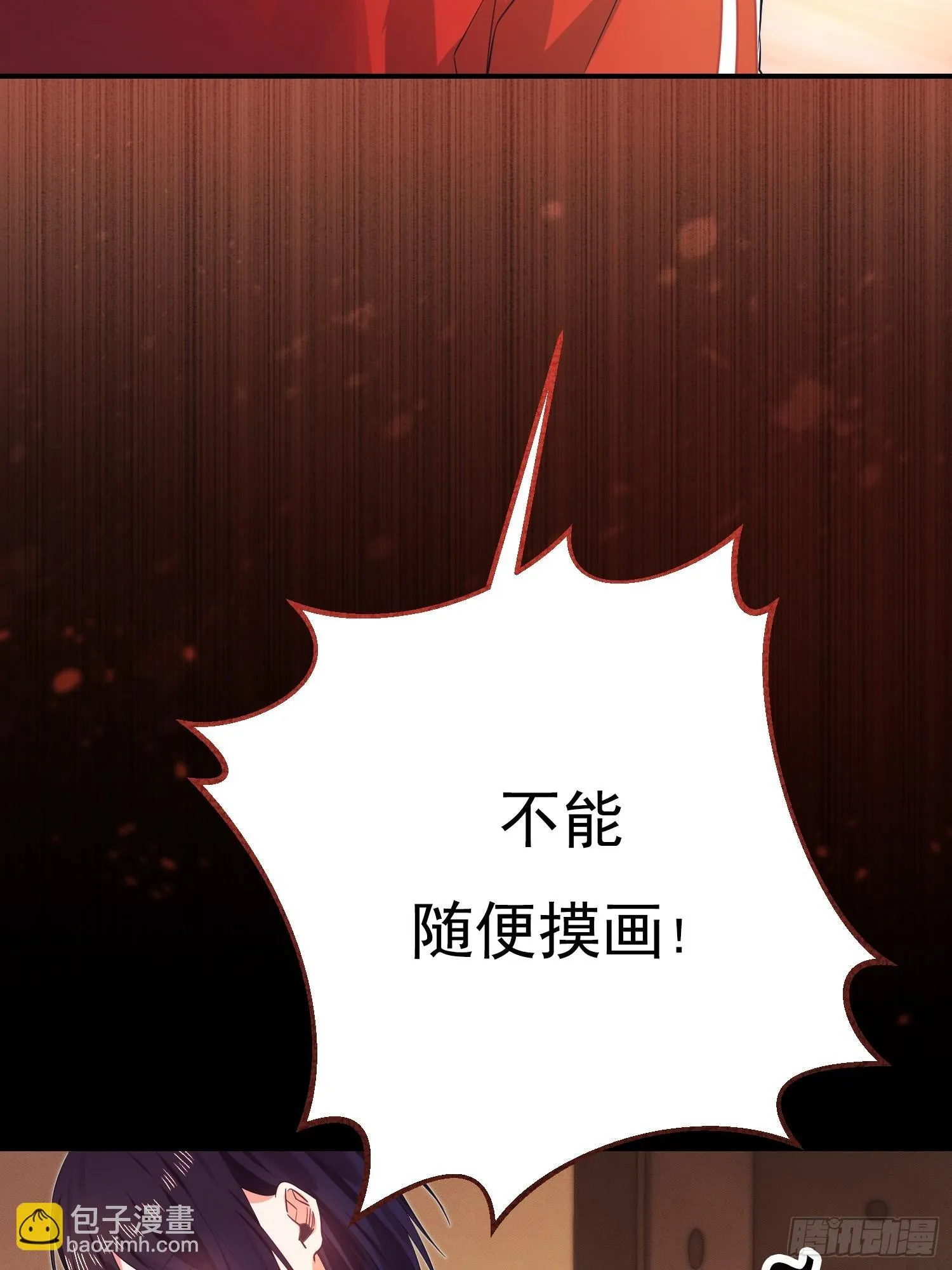 第2话 第7页