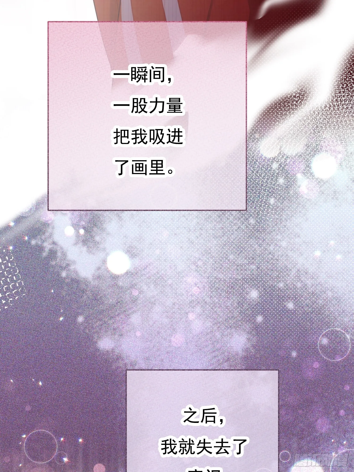 第2话 第12页