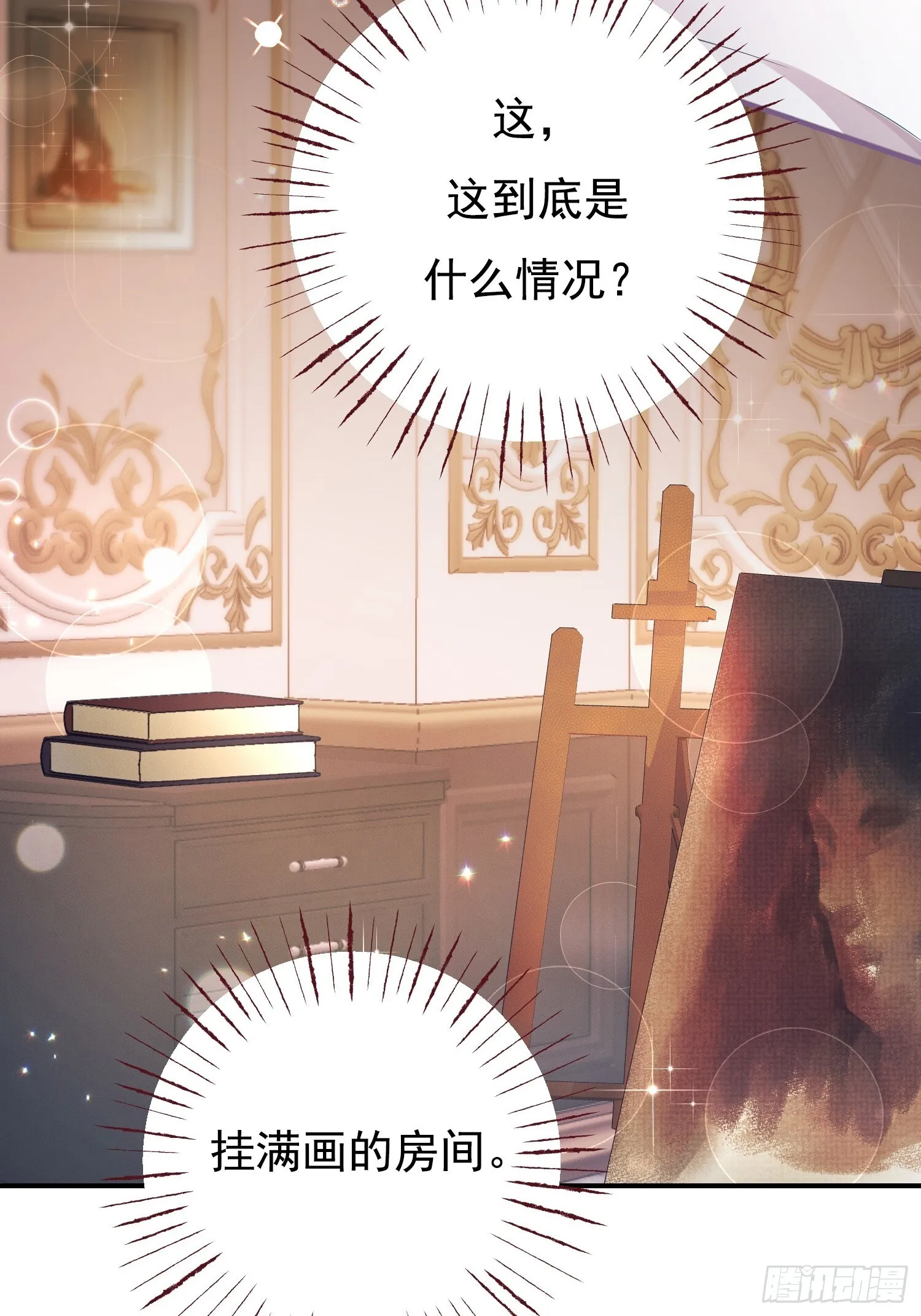 第2话 第19页