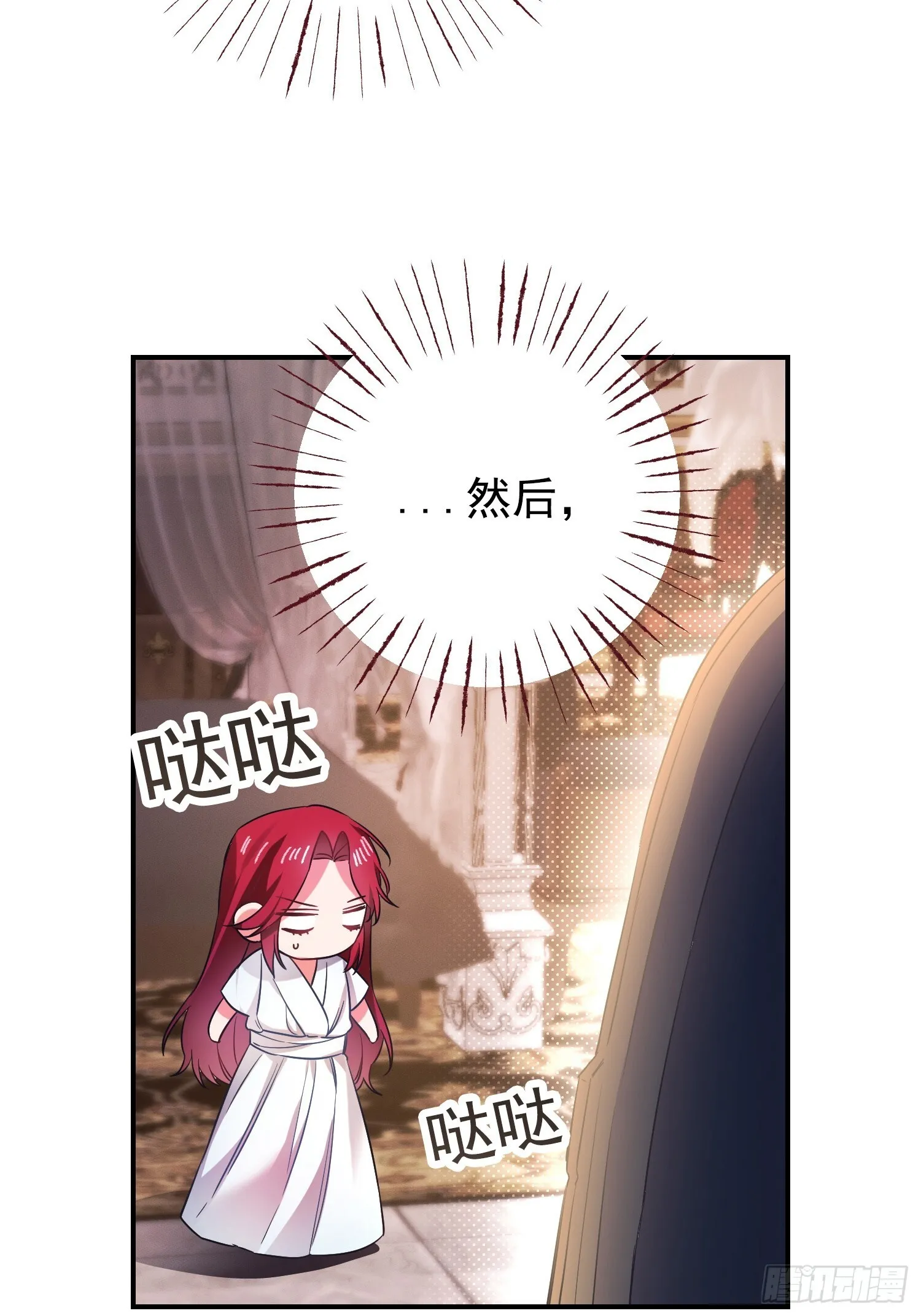 第2话 第20页