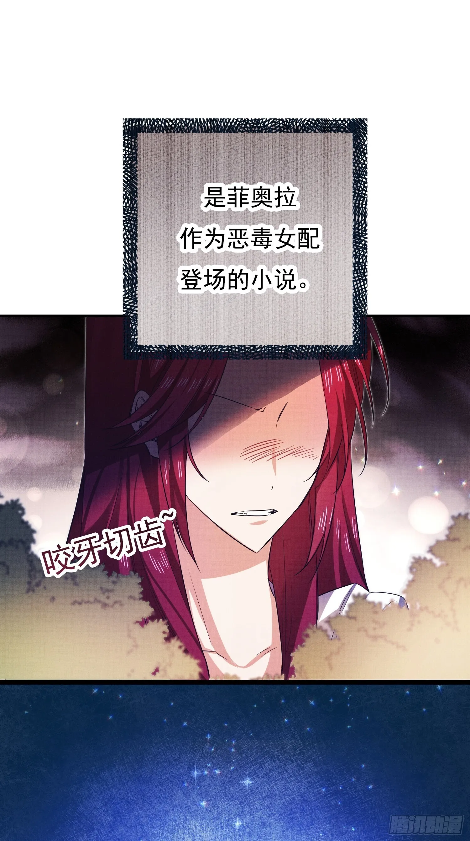 第2话 第32页