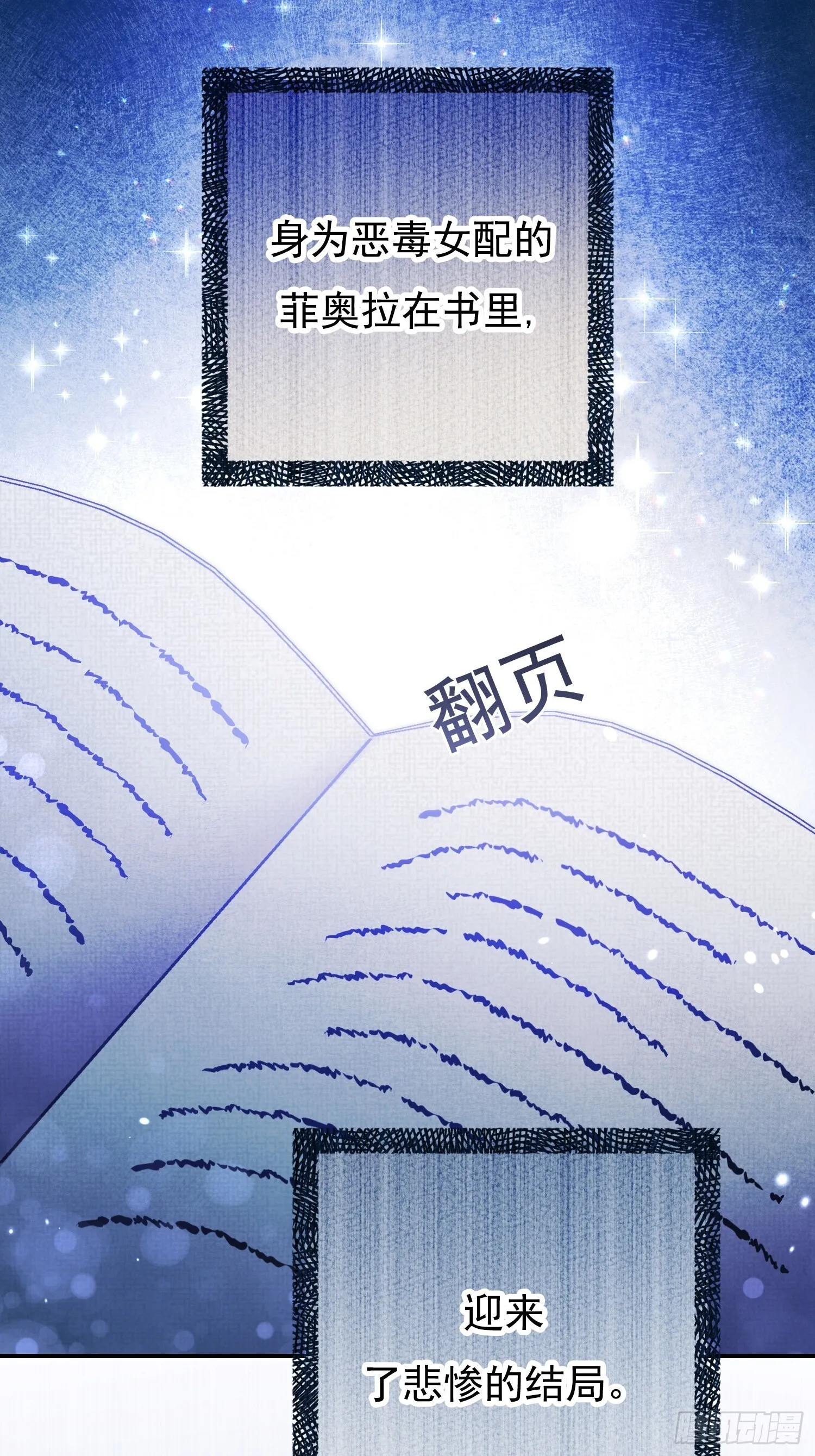 第2话 第33页