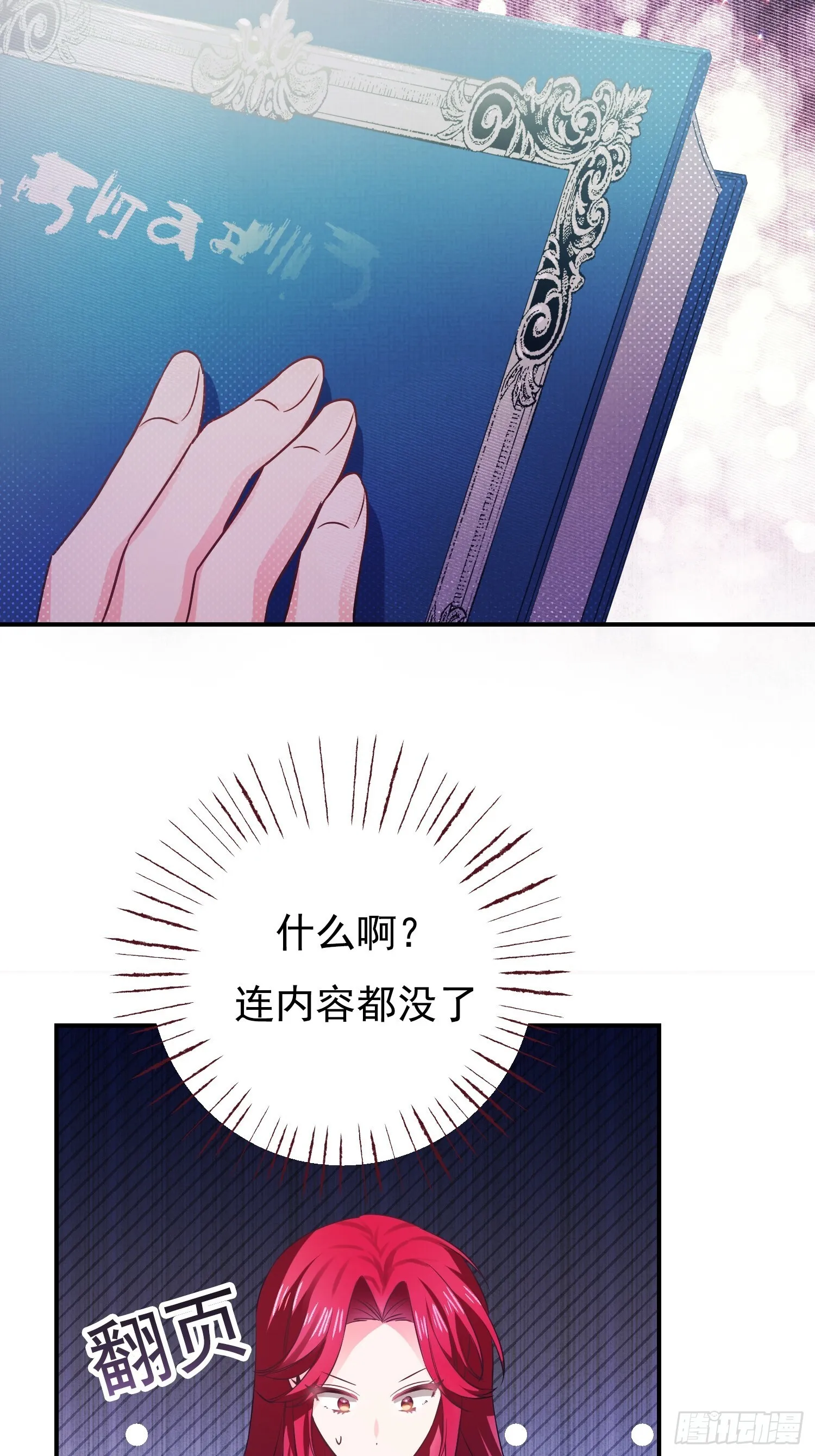 第2话 第39页