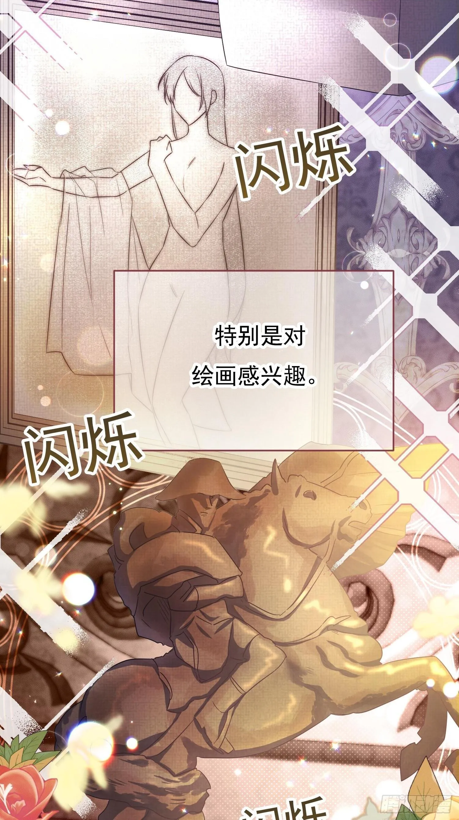 第3话 第2页