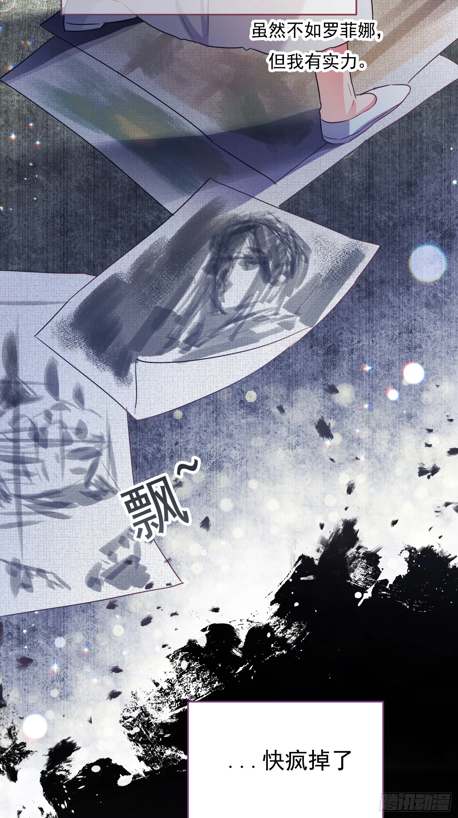 第3话 第8页