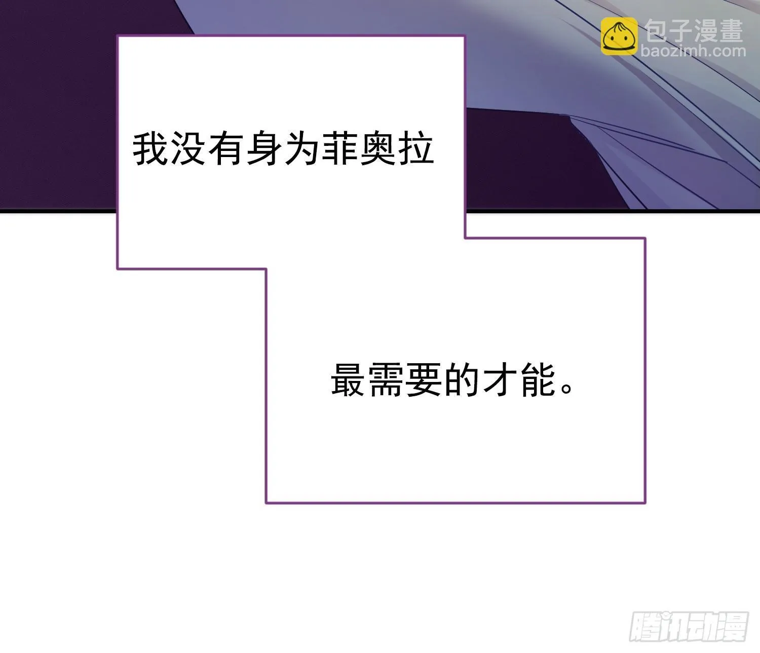第3话 第11页