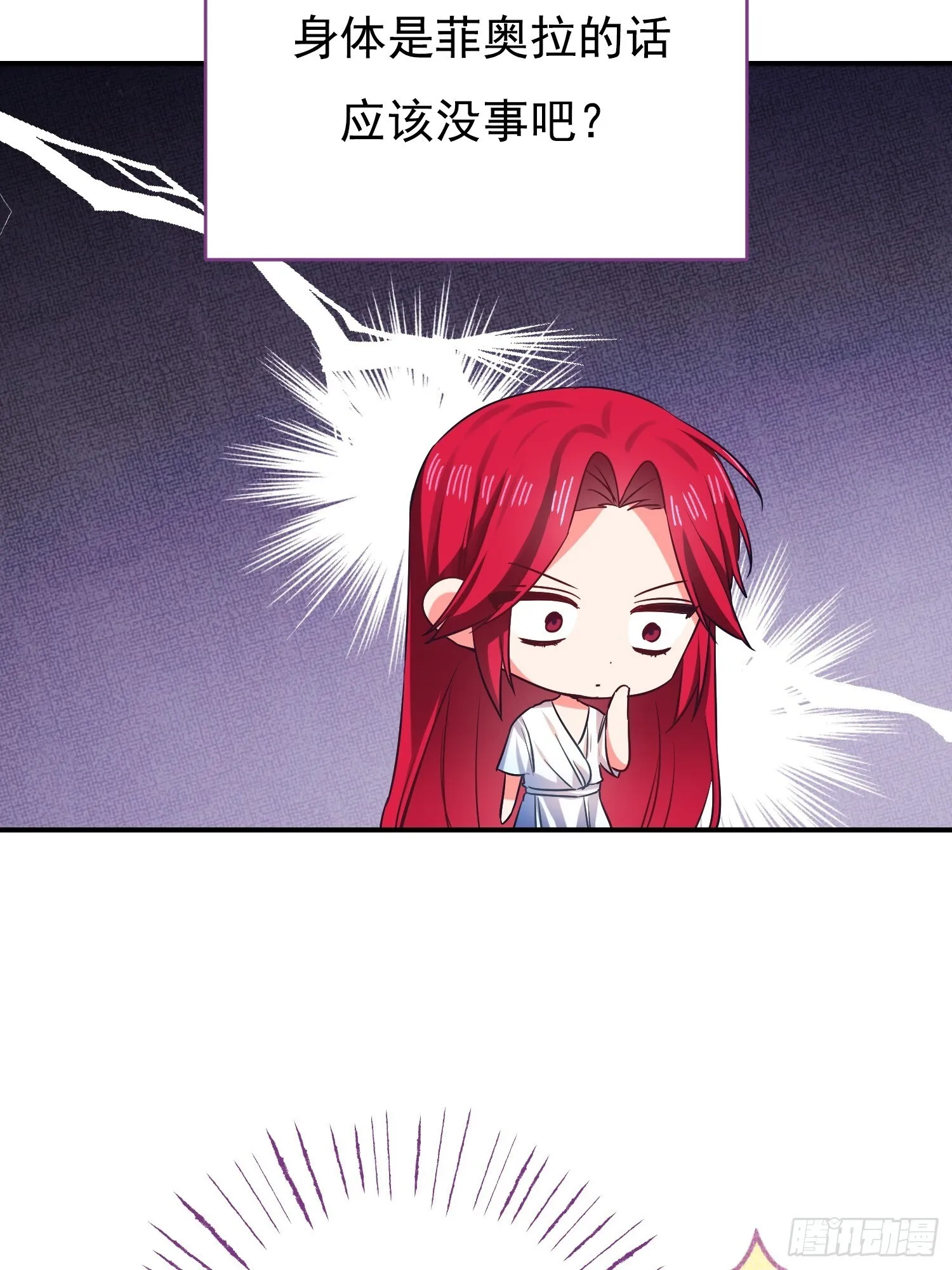 第3话 第14页