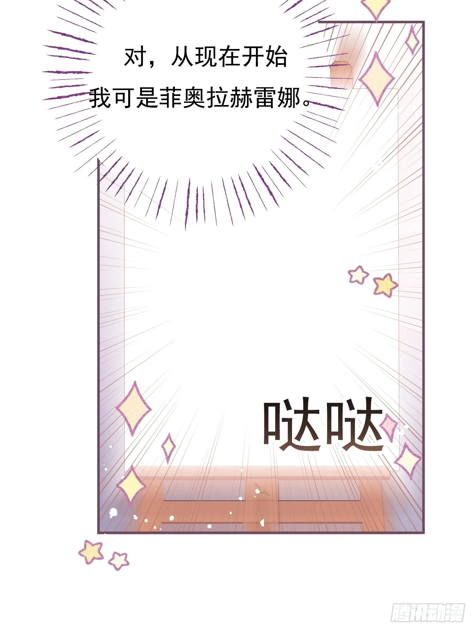 第3话 第15页