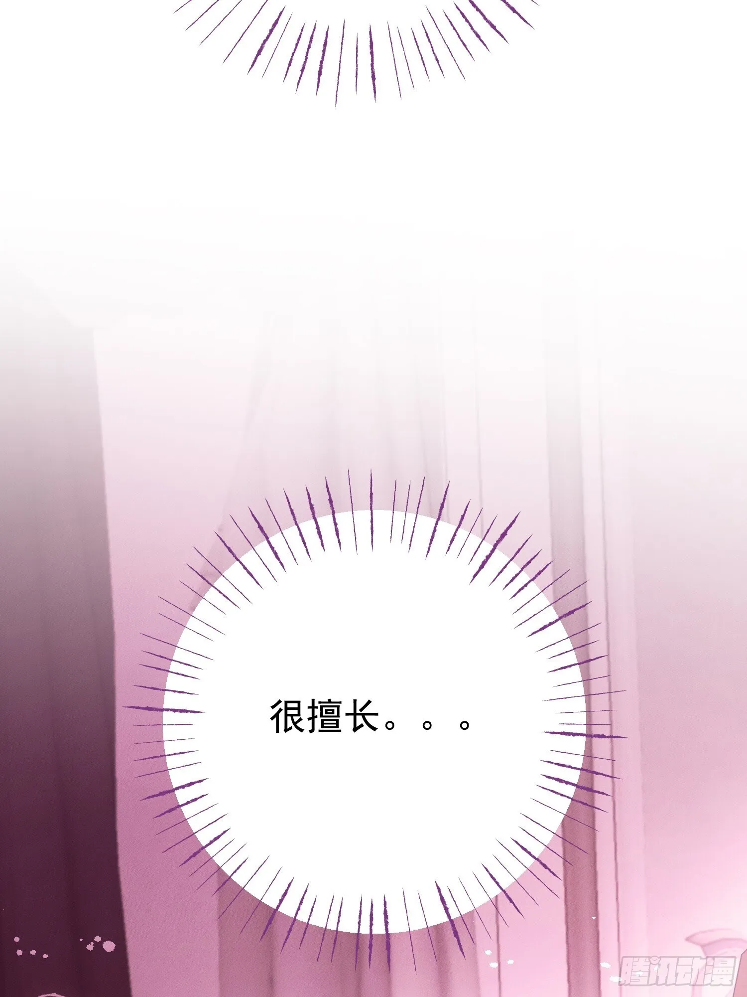 第3话 第17页