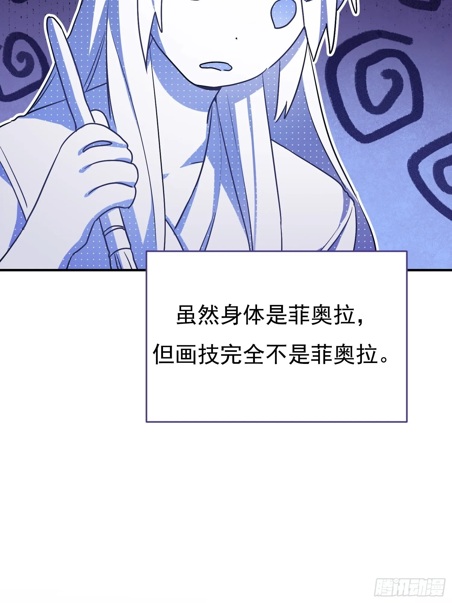 第3话 第20页