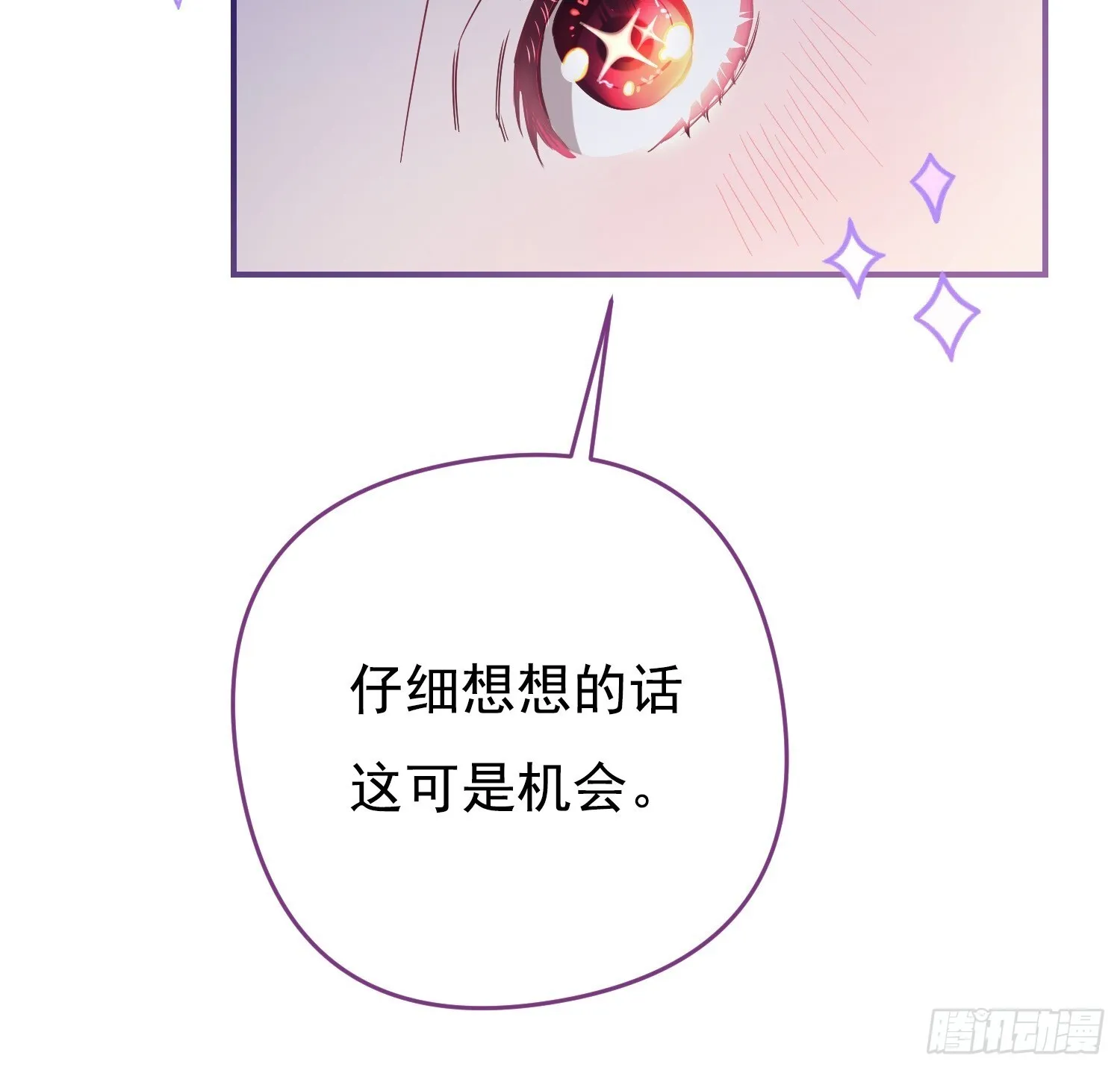 第3话 第25页