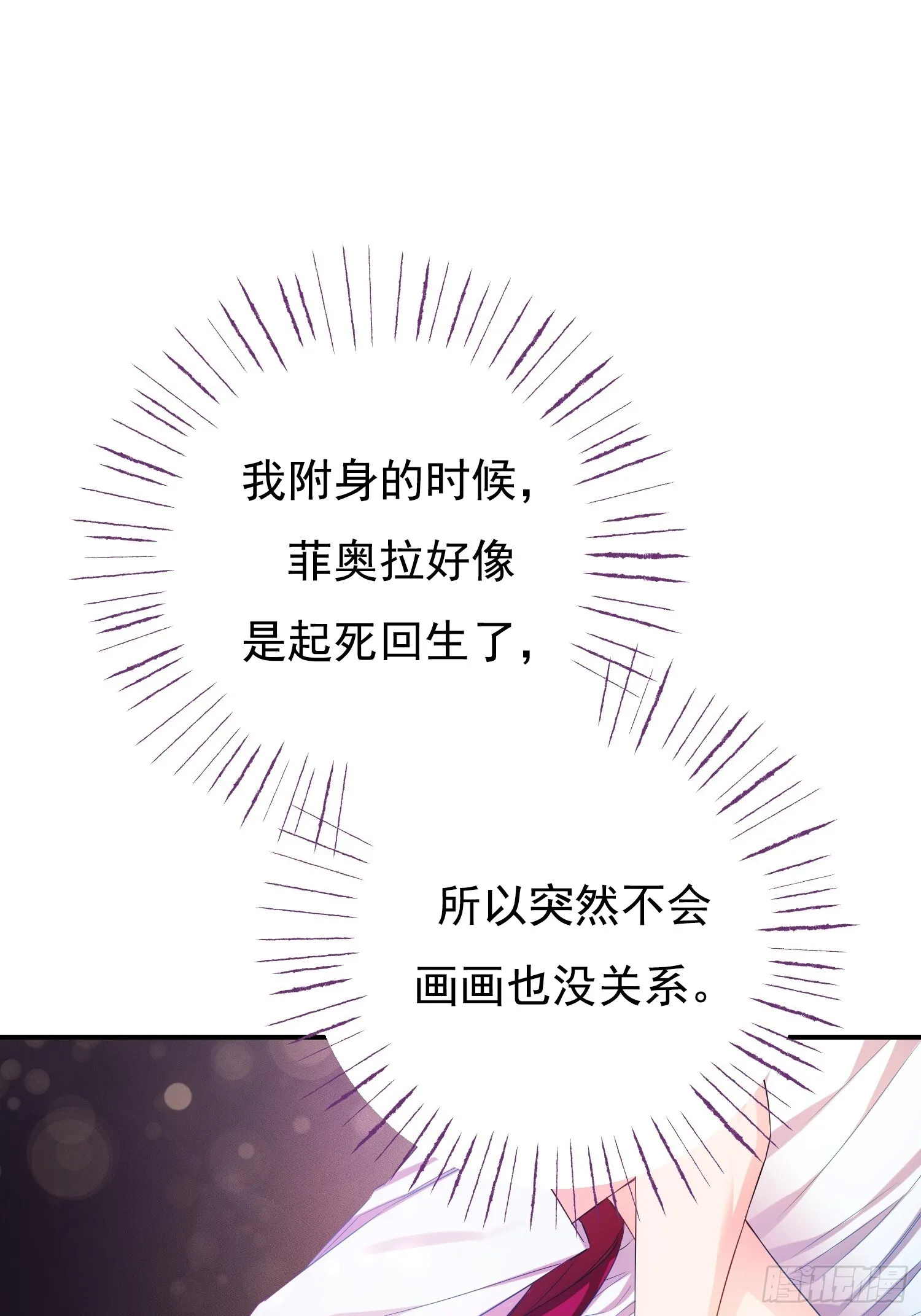 第3话 第26页
