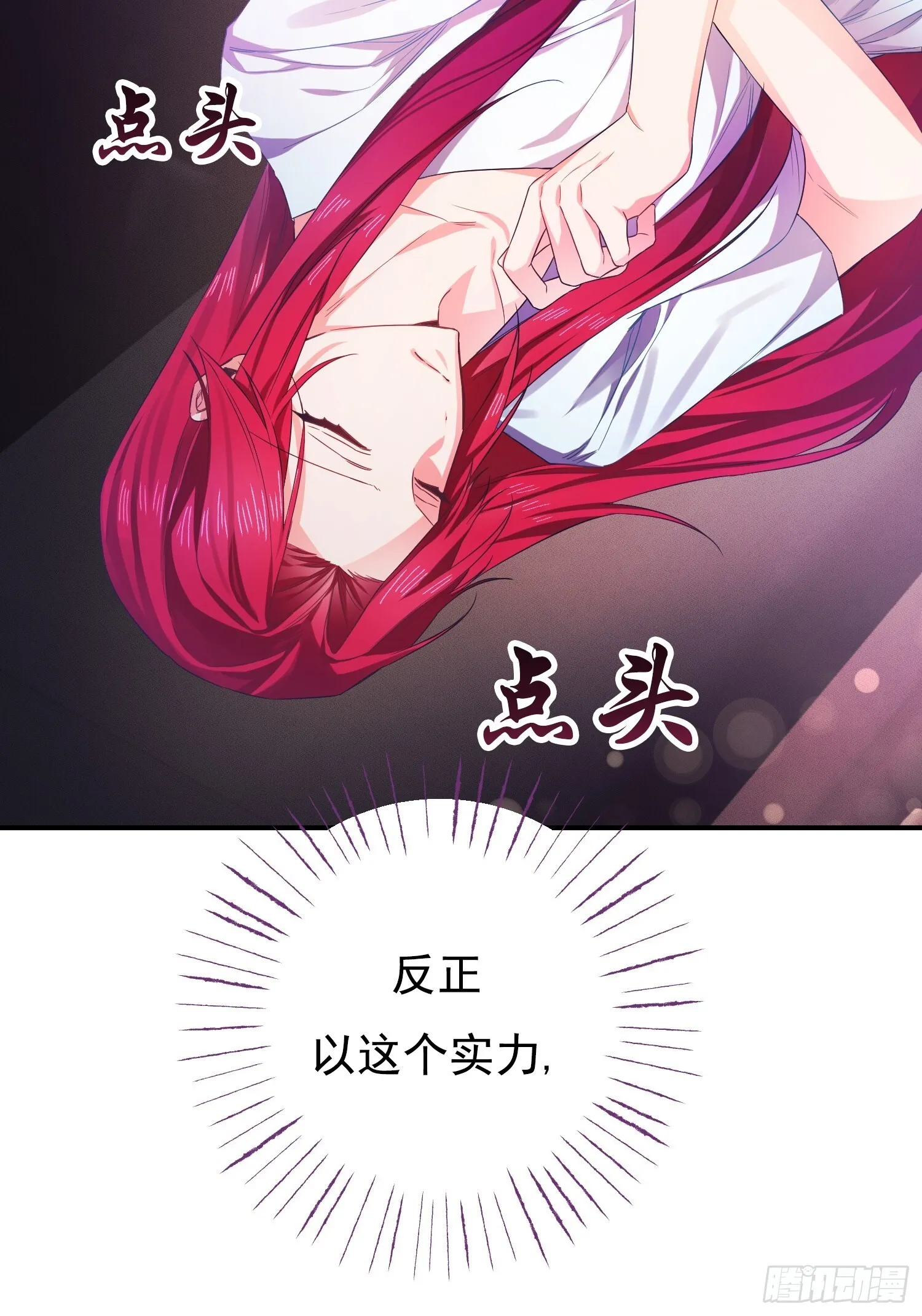 第3话 第27页