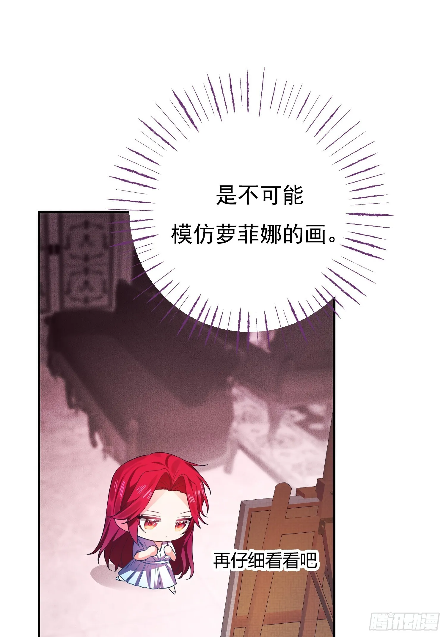 第3话 第28页