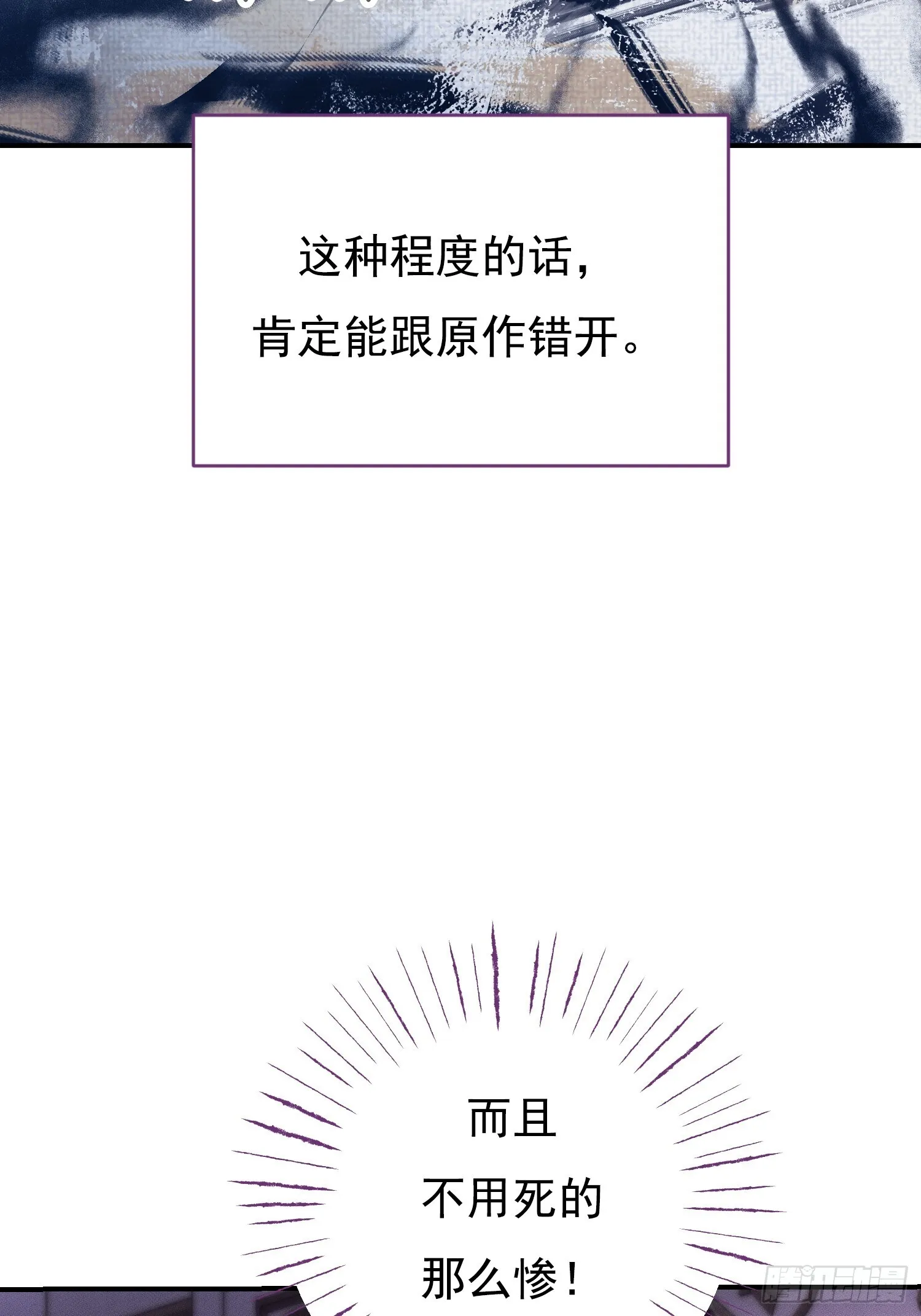 第3话 第33页