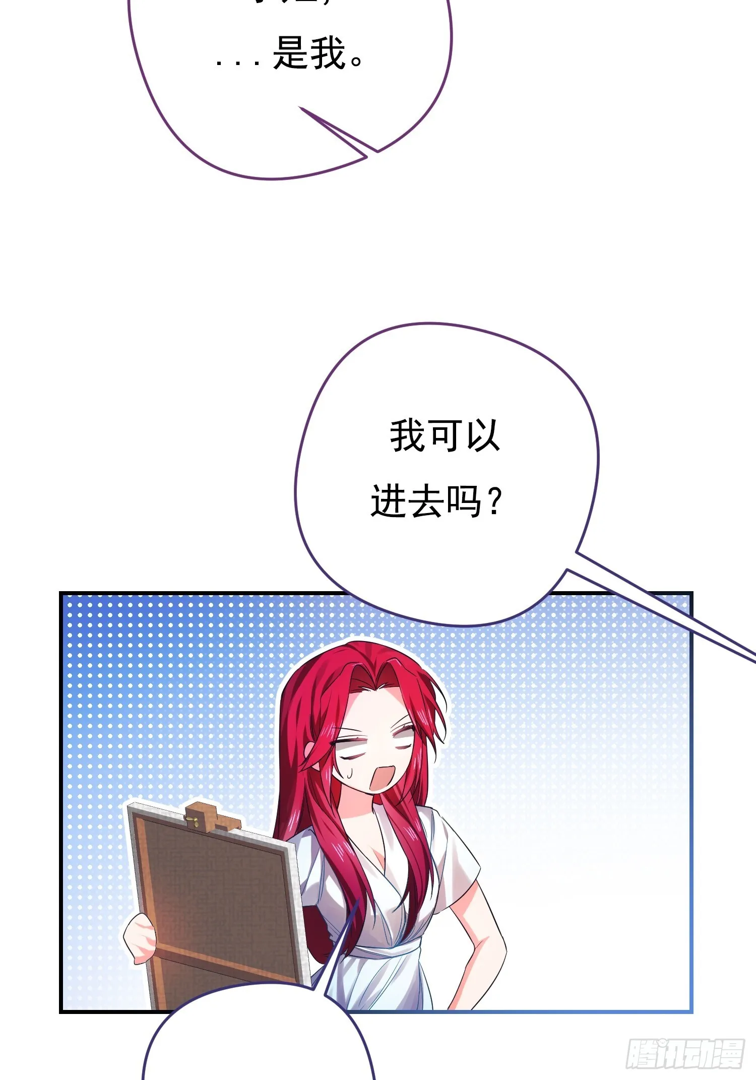 第3话 第35页