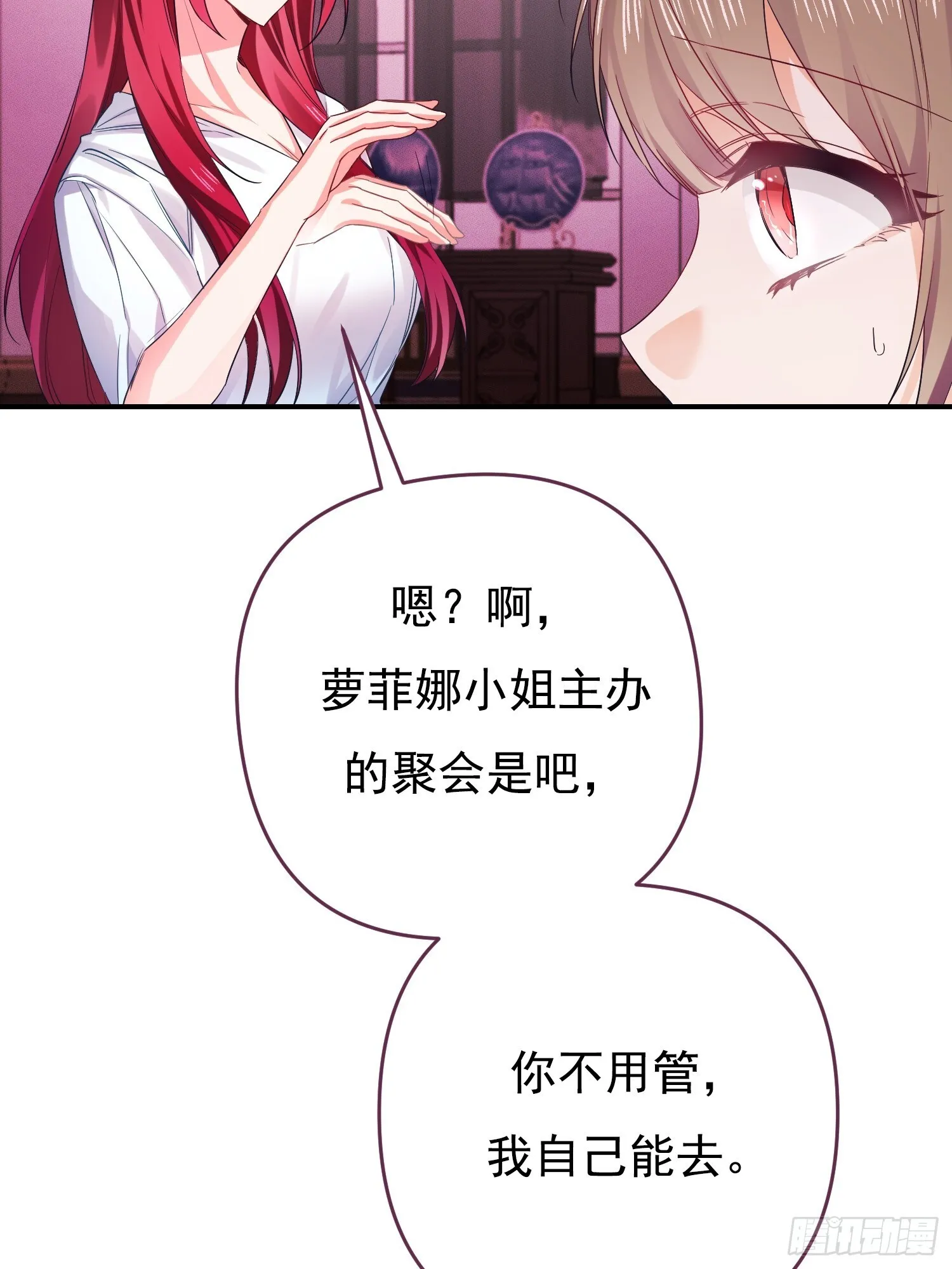 第3话 第43页