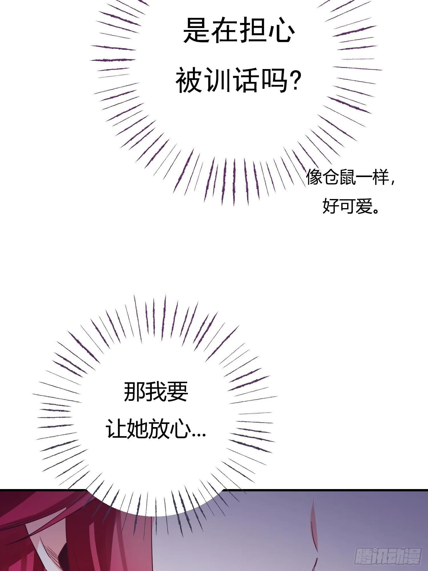 第3话 第45页