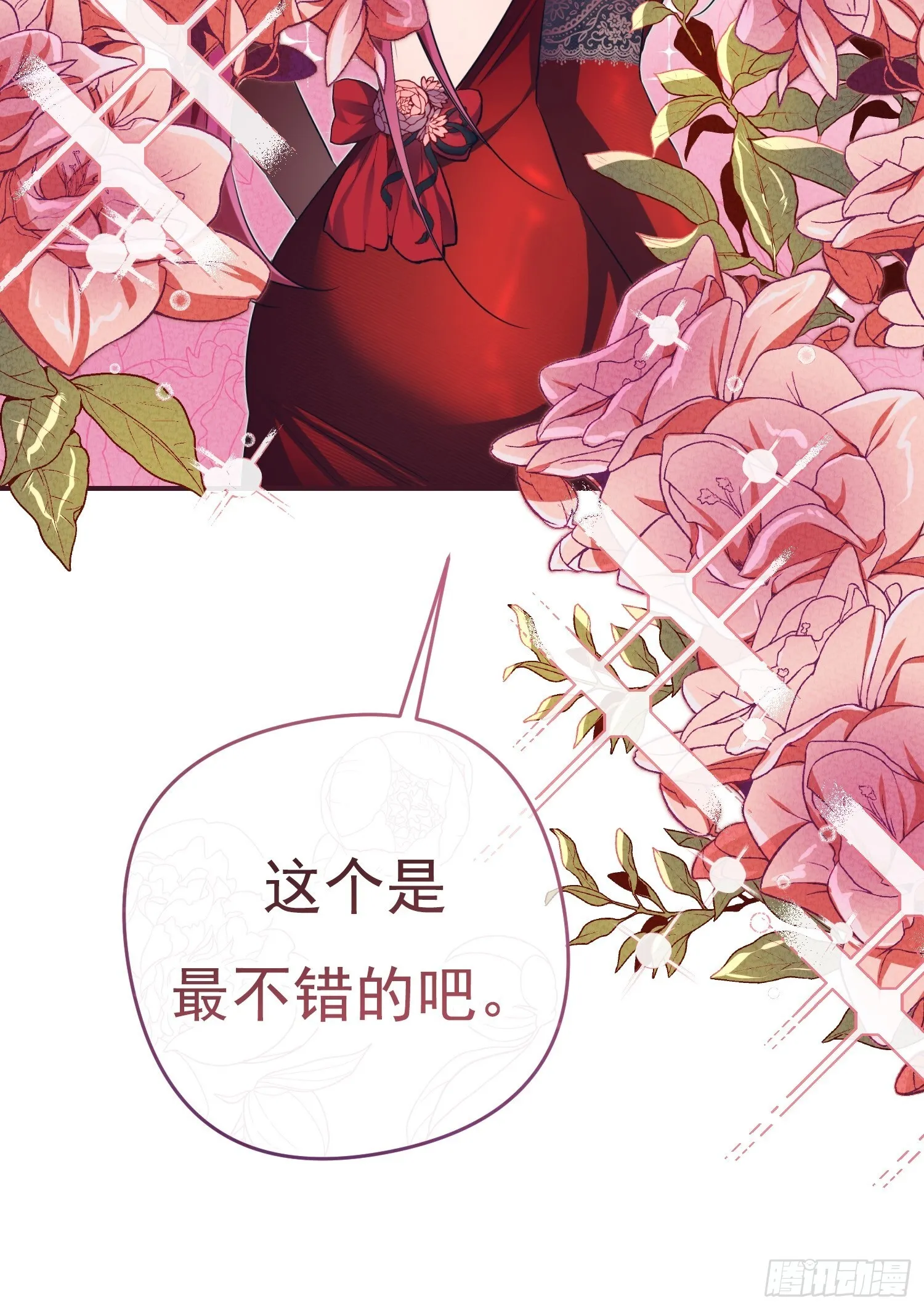第3话 第53页
