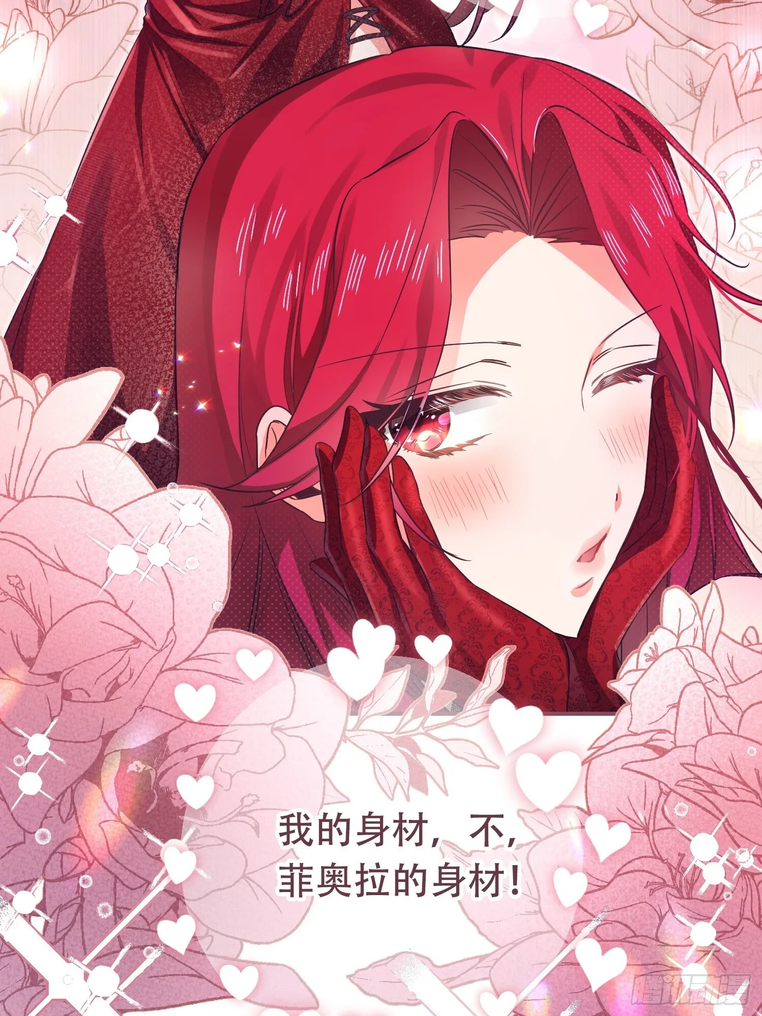 第4话 第3页