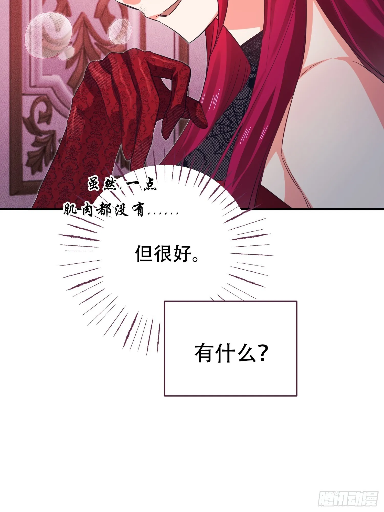 第4话 第5页