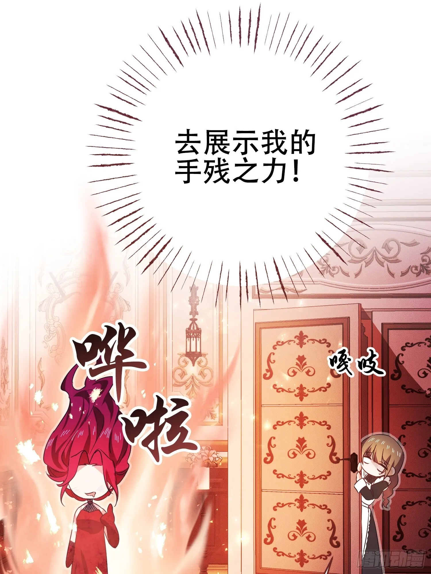 第4话 第6页