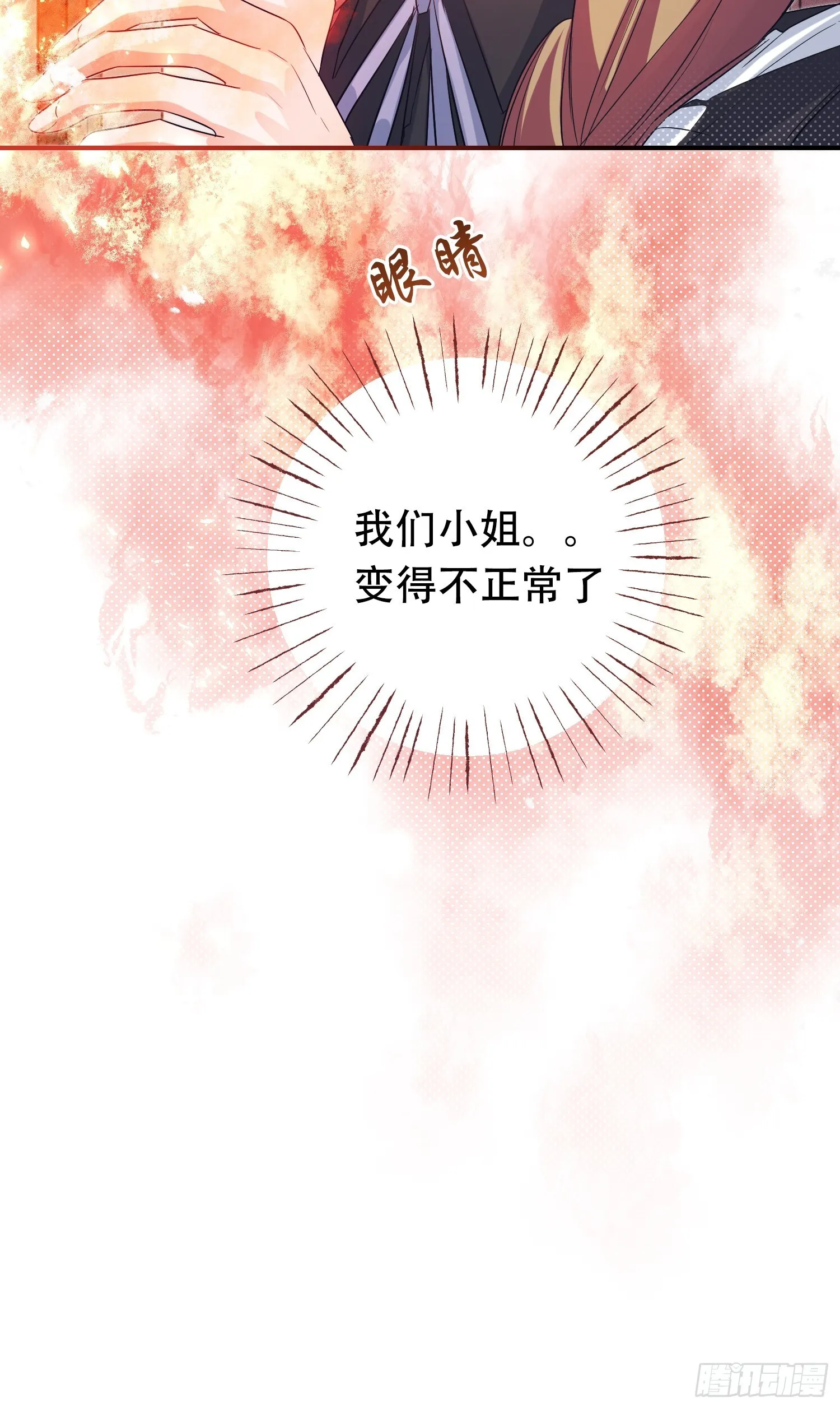 第4话 第11页