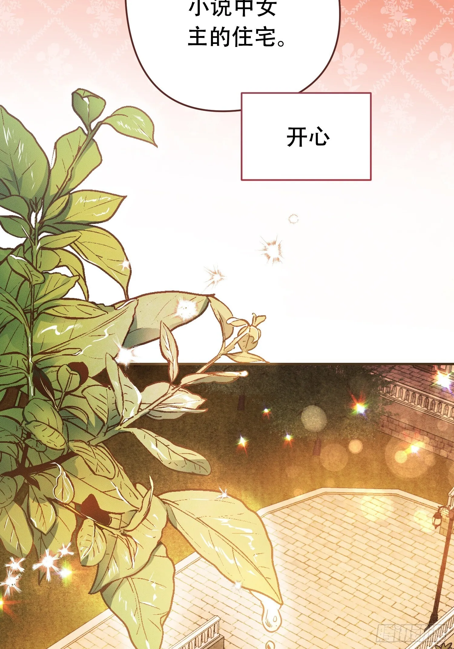 第4话 第20页