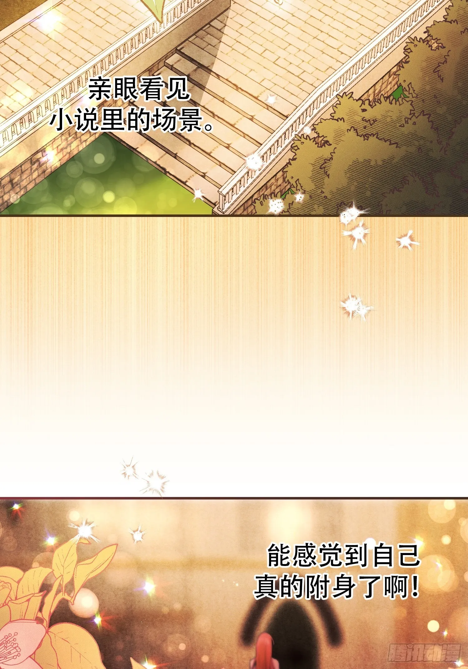 第4话 第21页