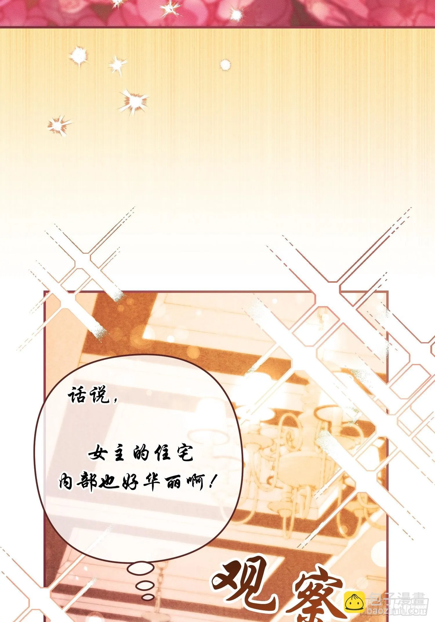 第4话 第23页
