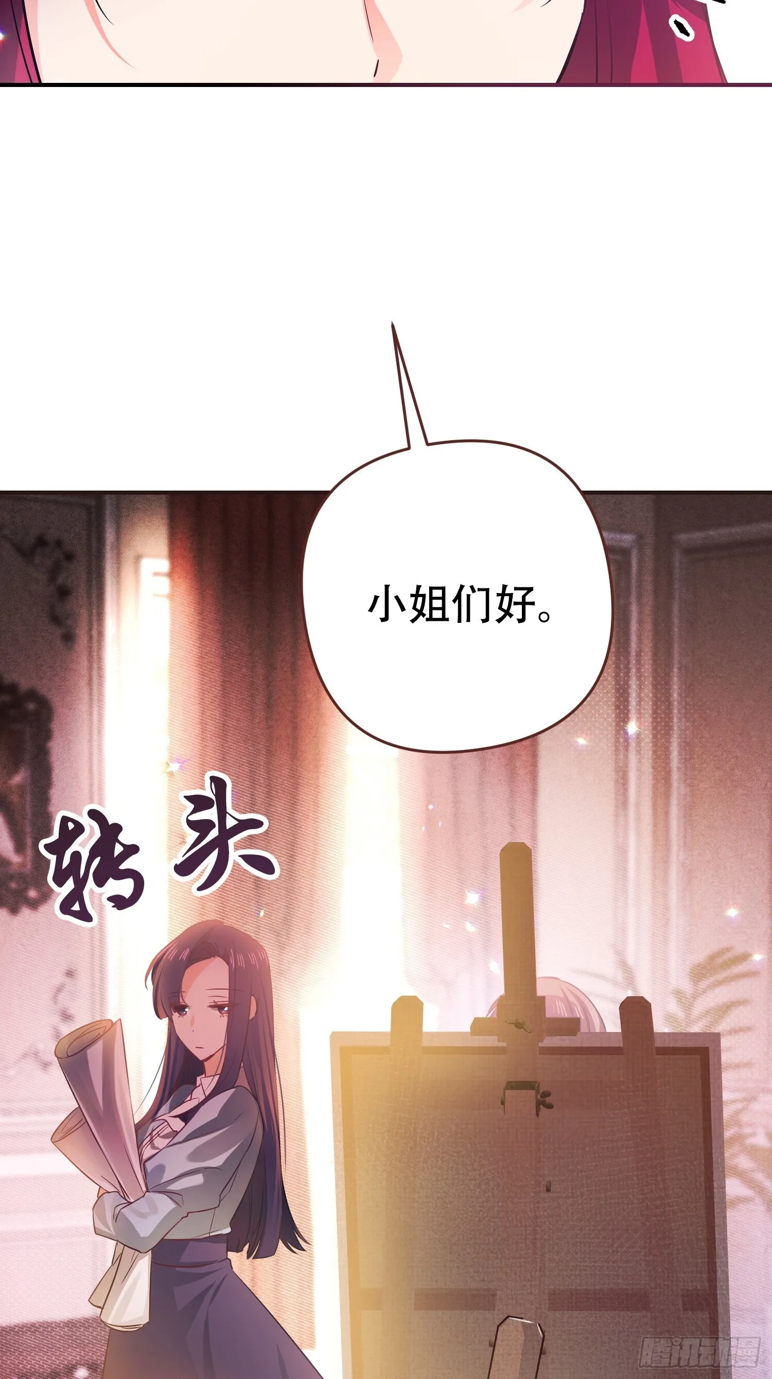 第4话 第27页