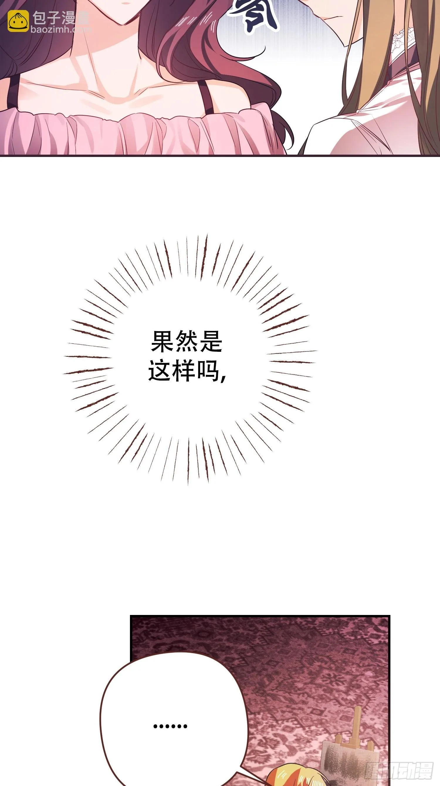 第4话 第29页