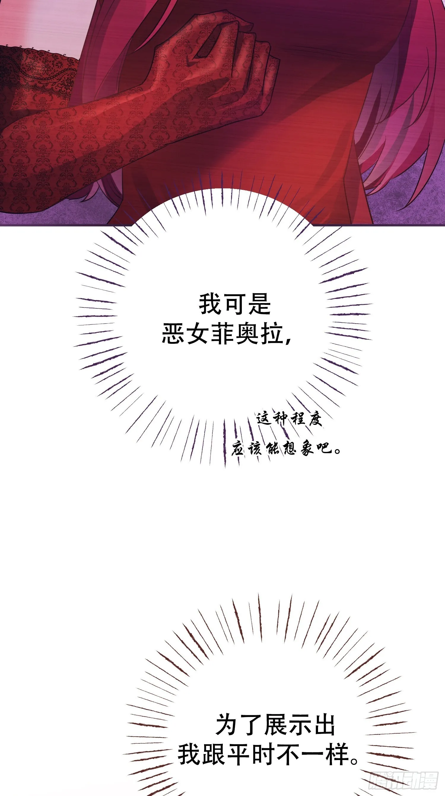 第4话 第32页