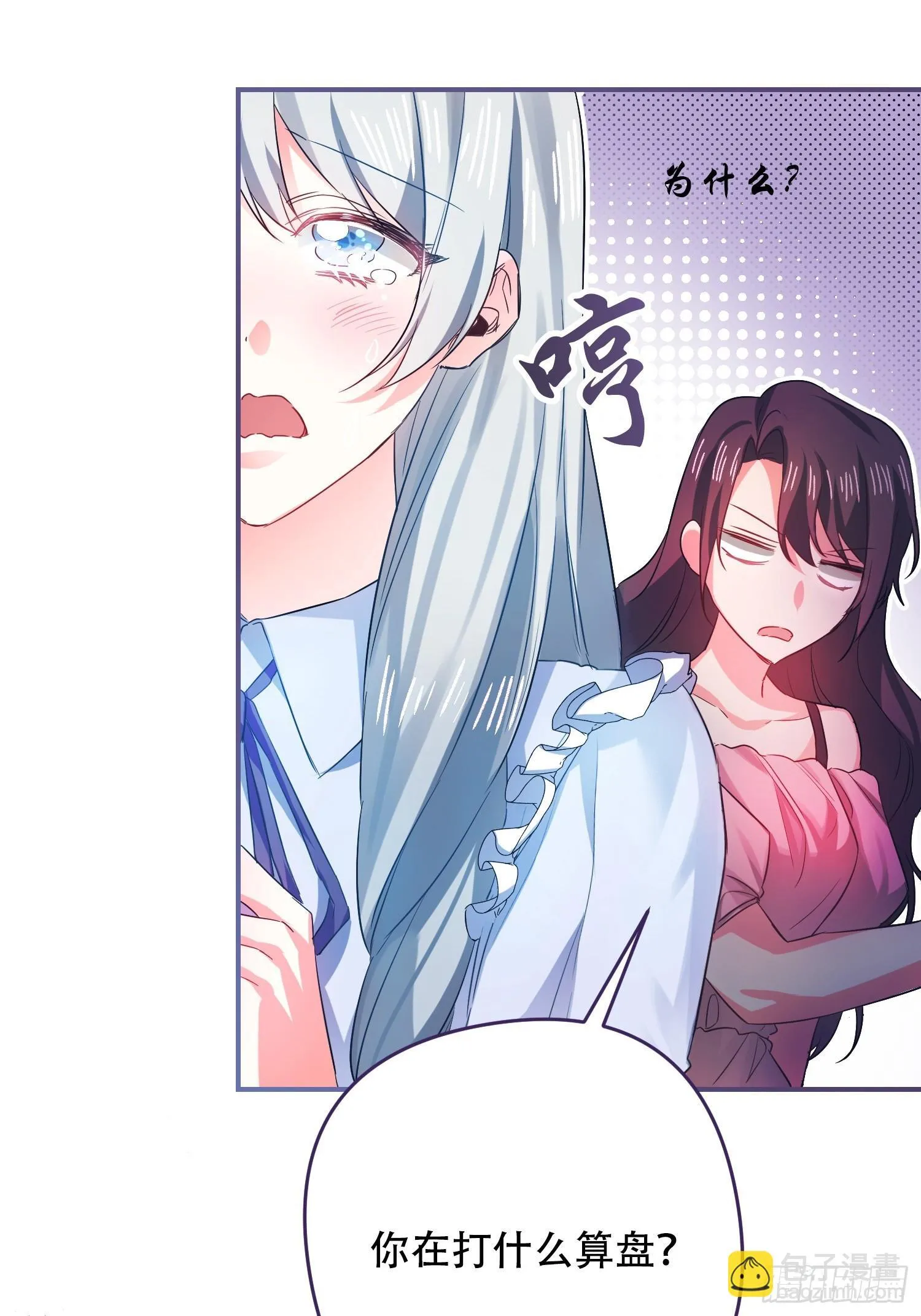第4话 第39页