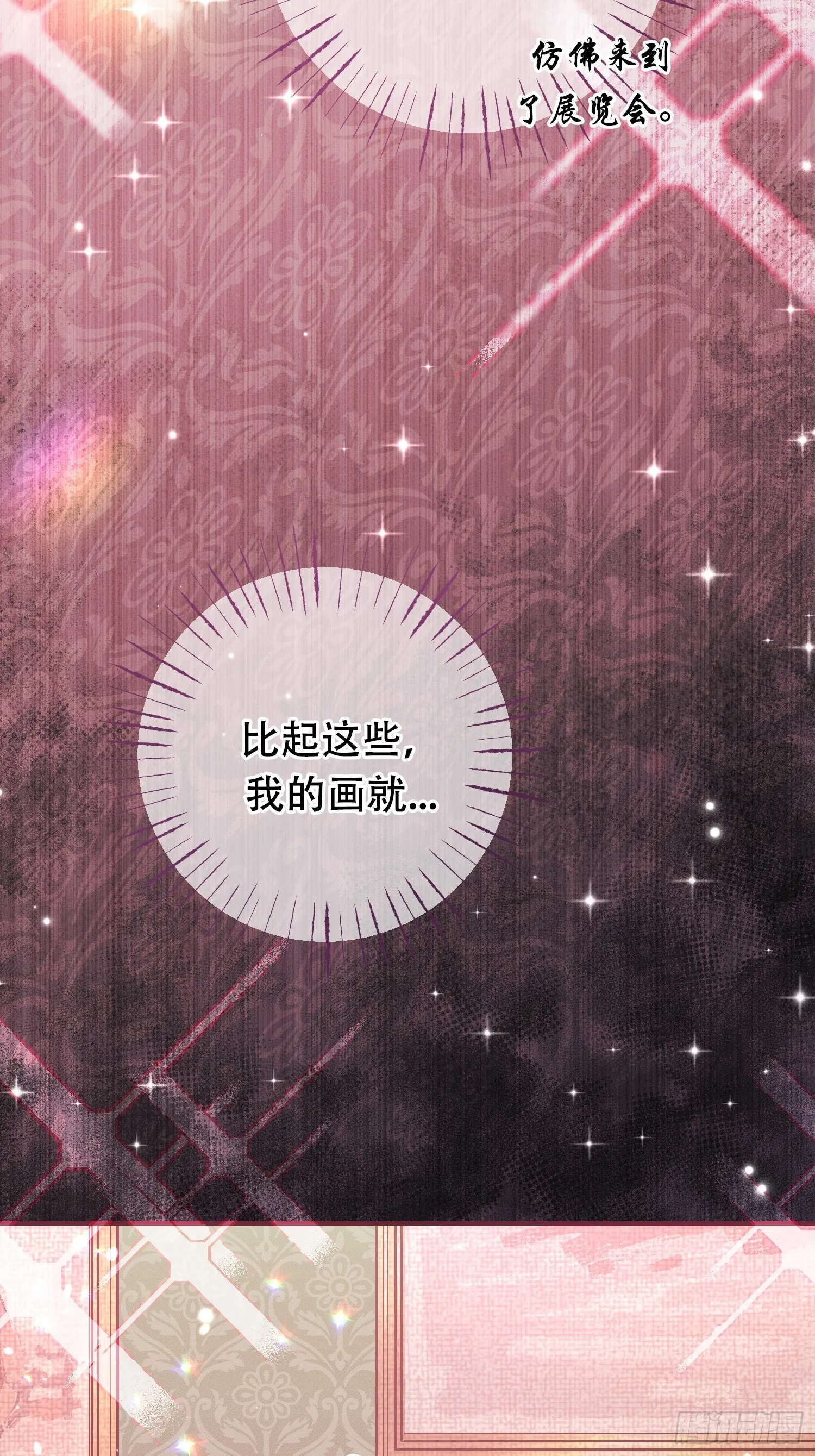 第5话 第6页