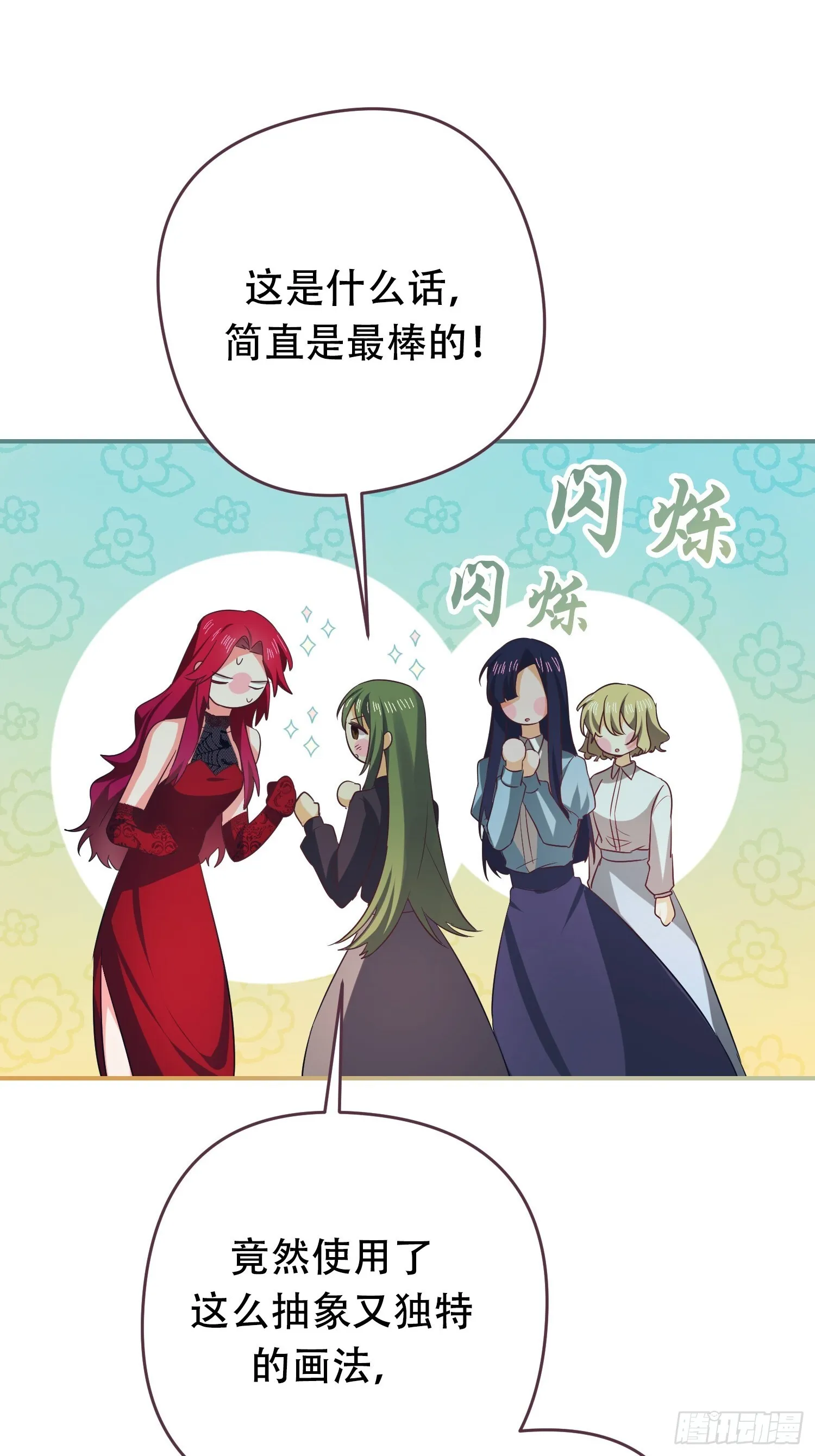 第5话 第16页