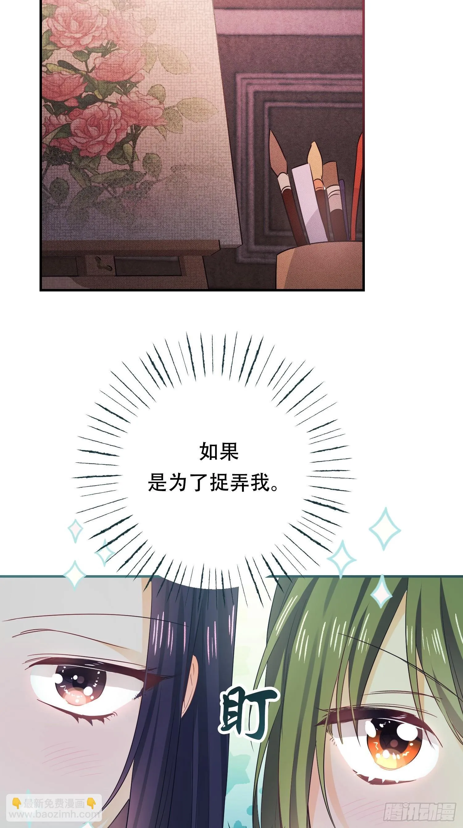 第5话 第20页