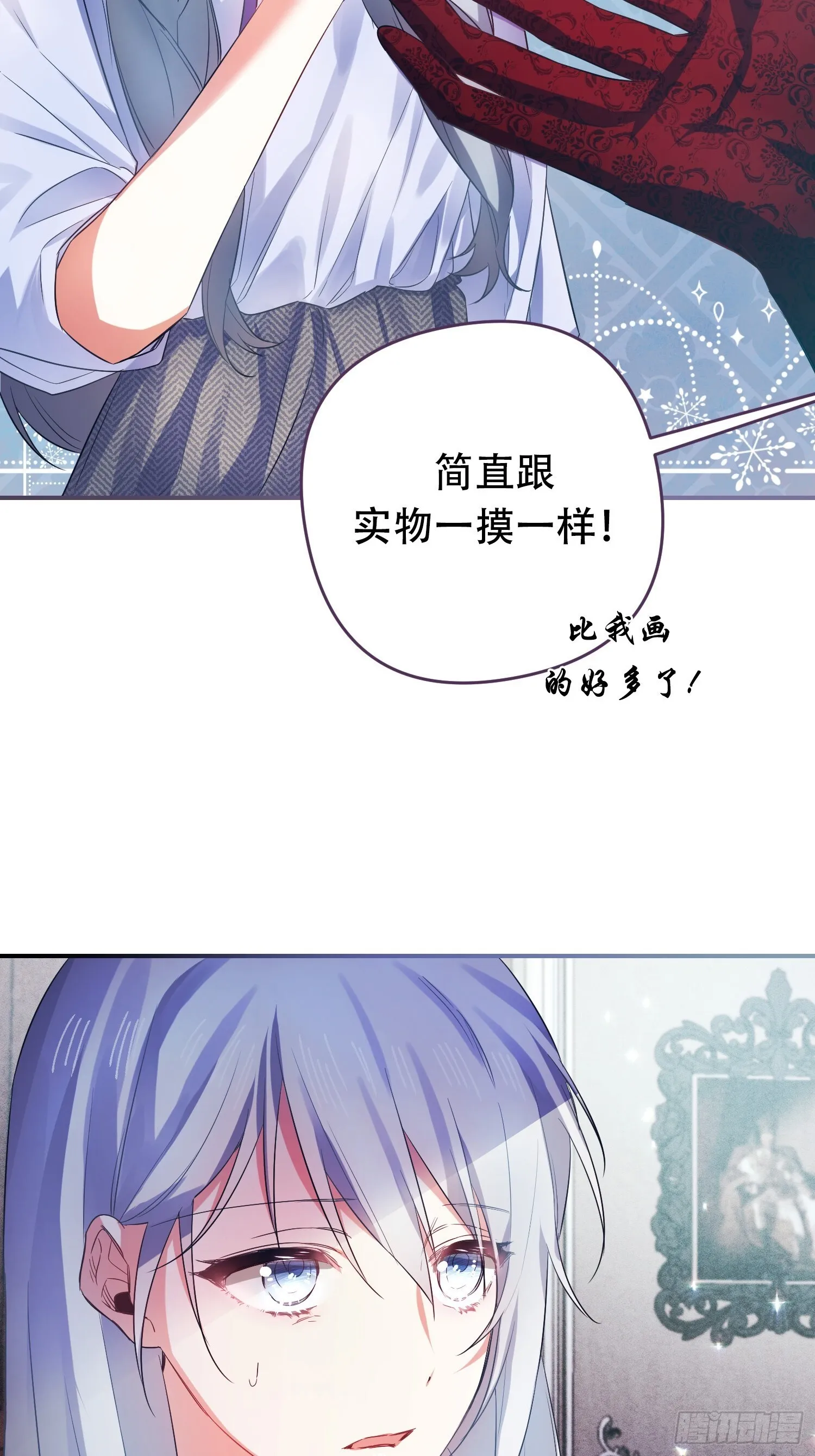 第5话 第23页