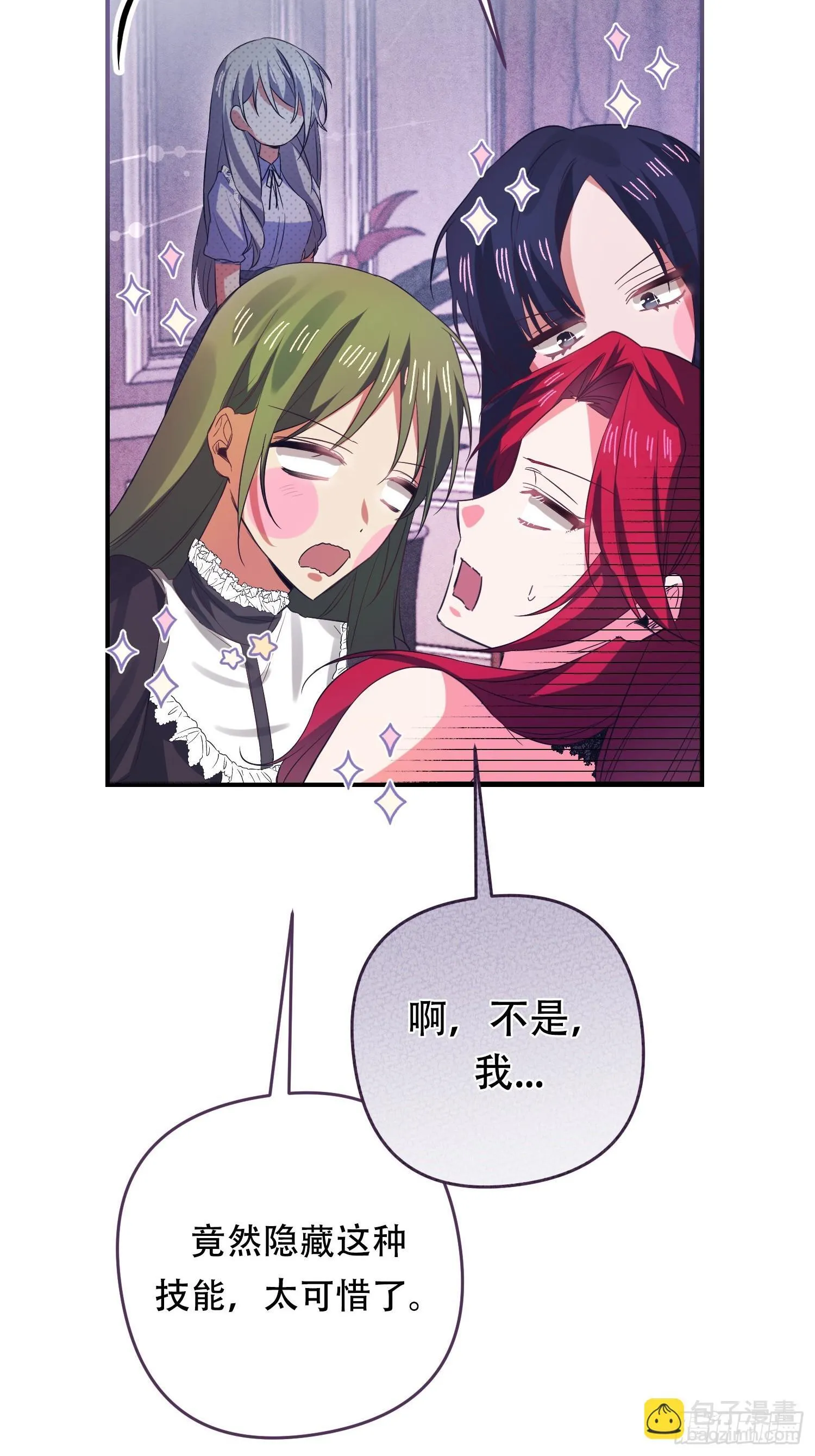 第5话 第26页