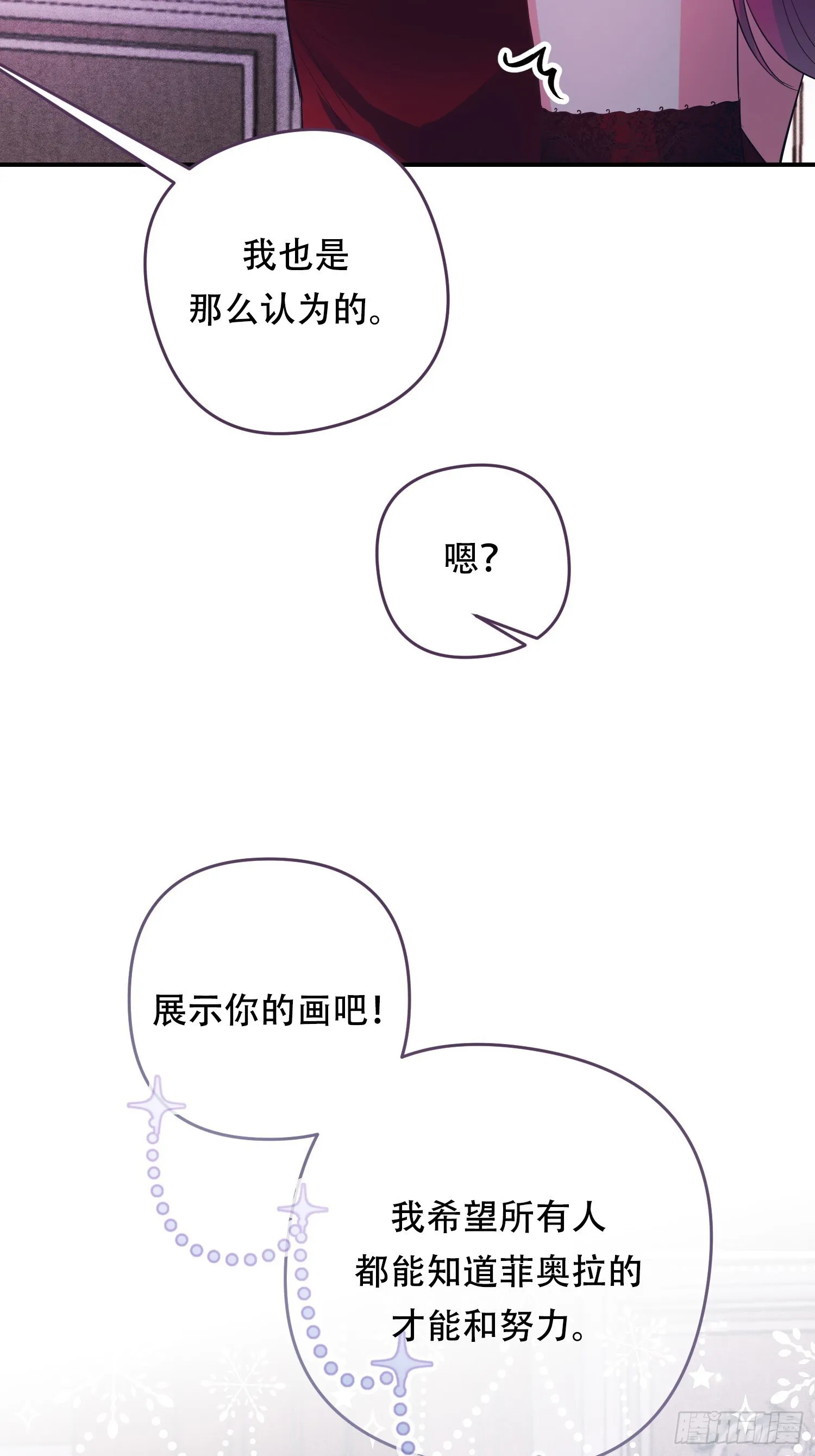 第5话 第29页