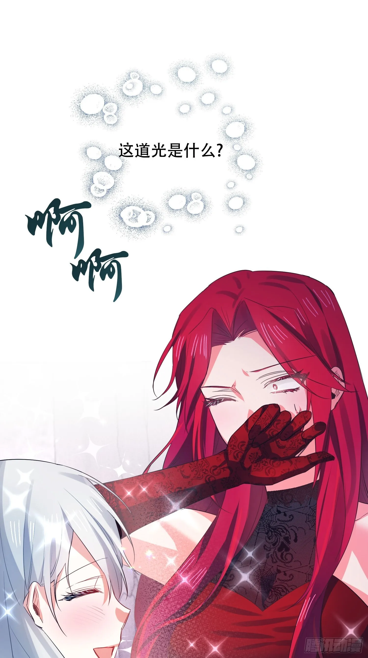 第5话 第31页