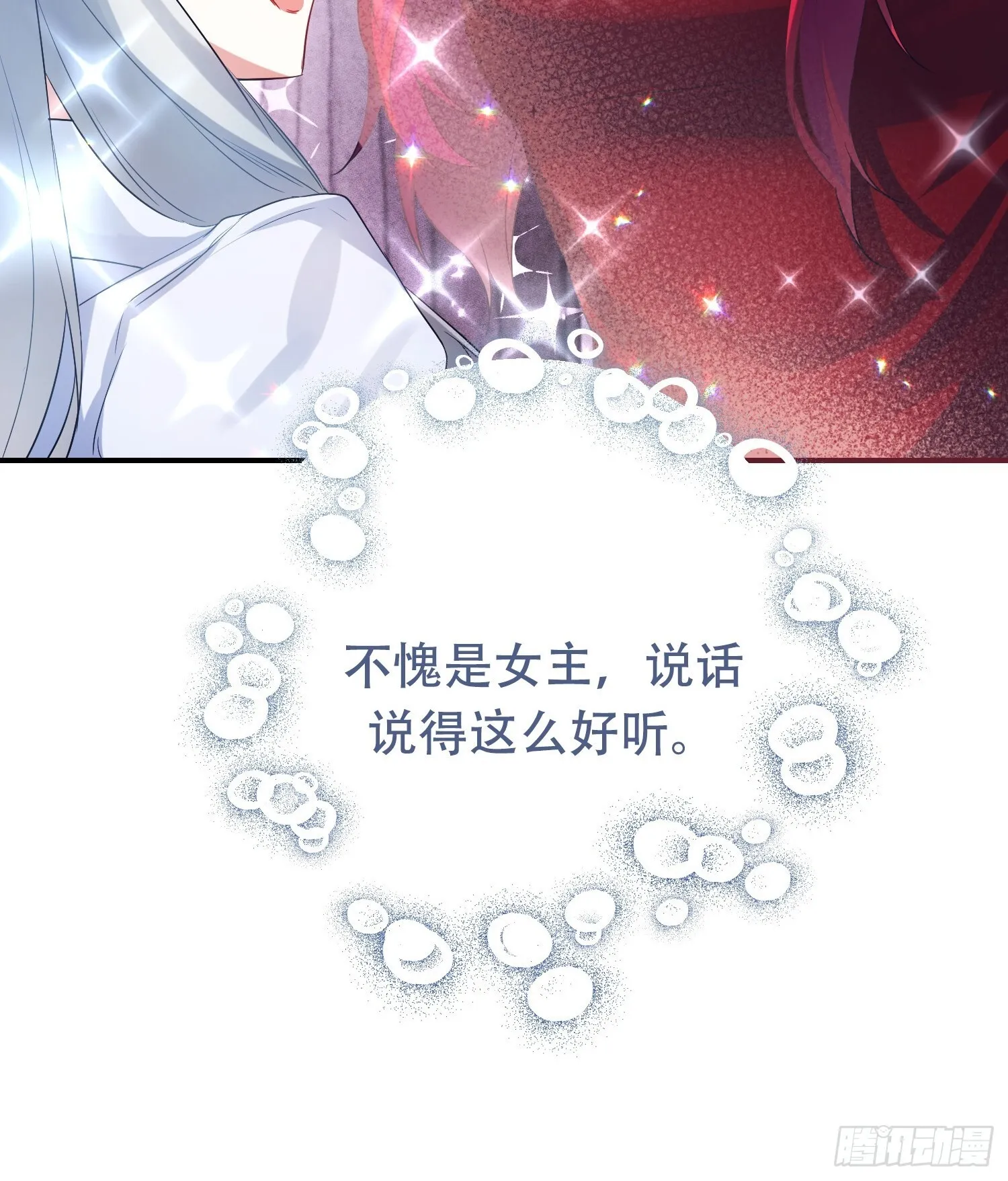 第5话 第32页