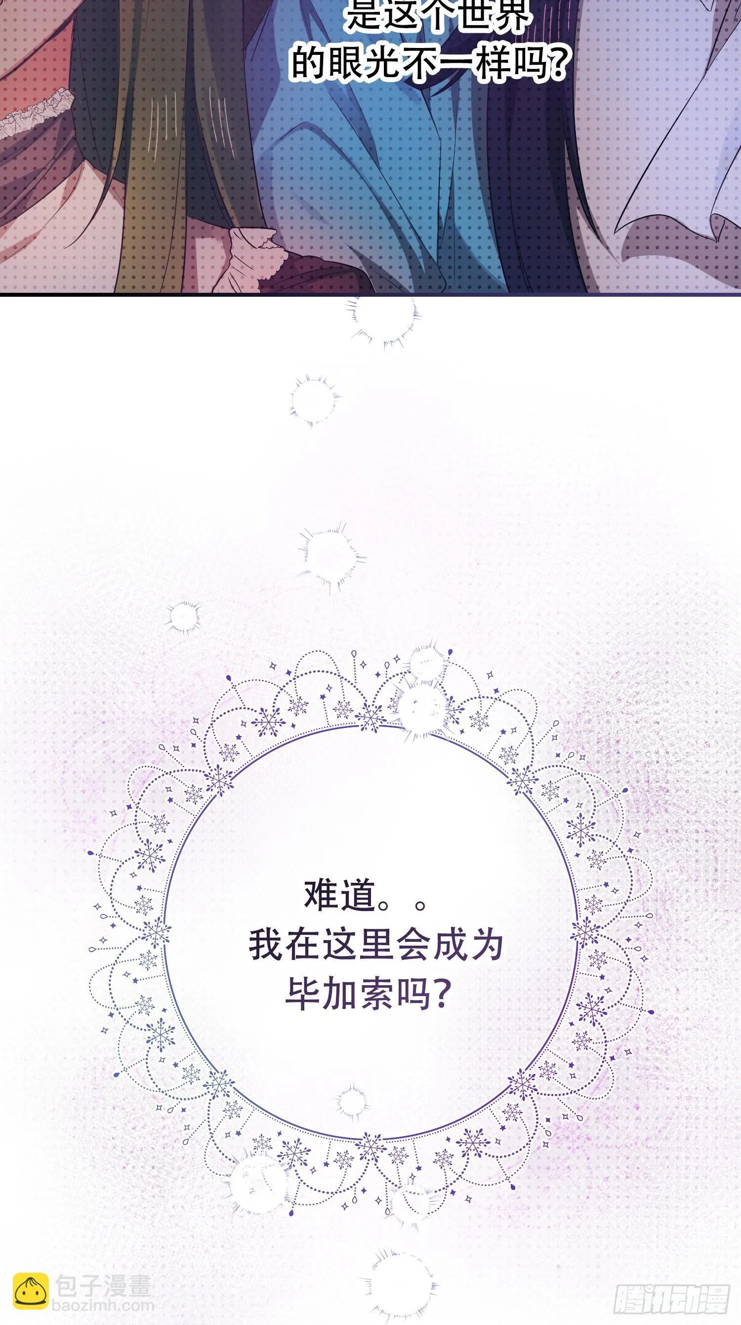 第5话 第34页