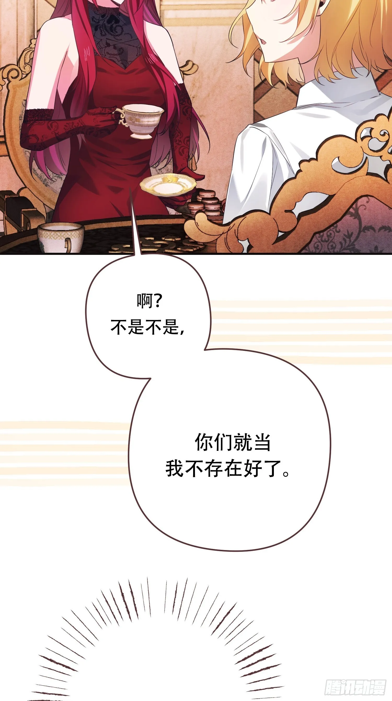 第5话 第38页