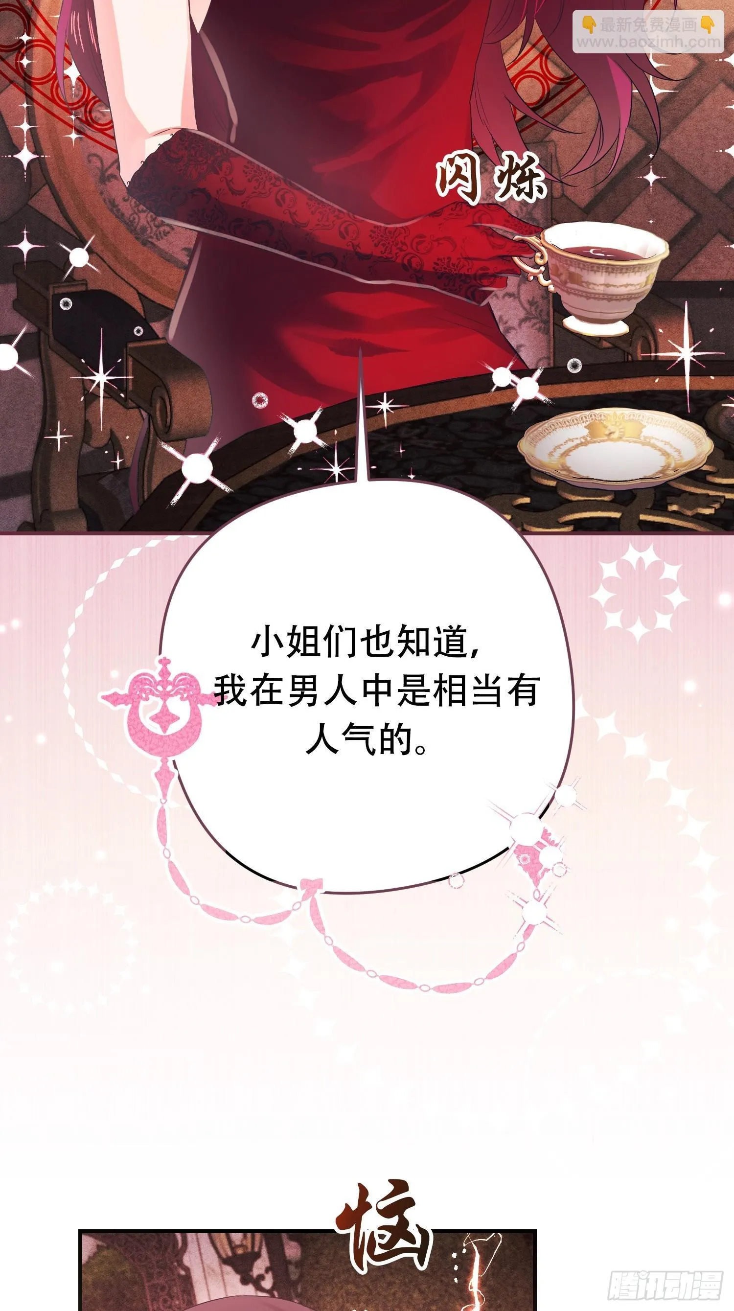 第5话 第42页