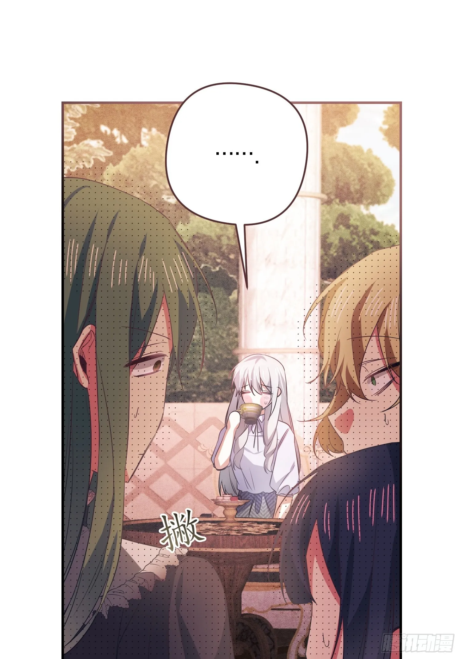 第6话 第1页