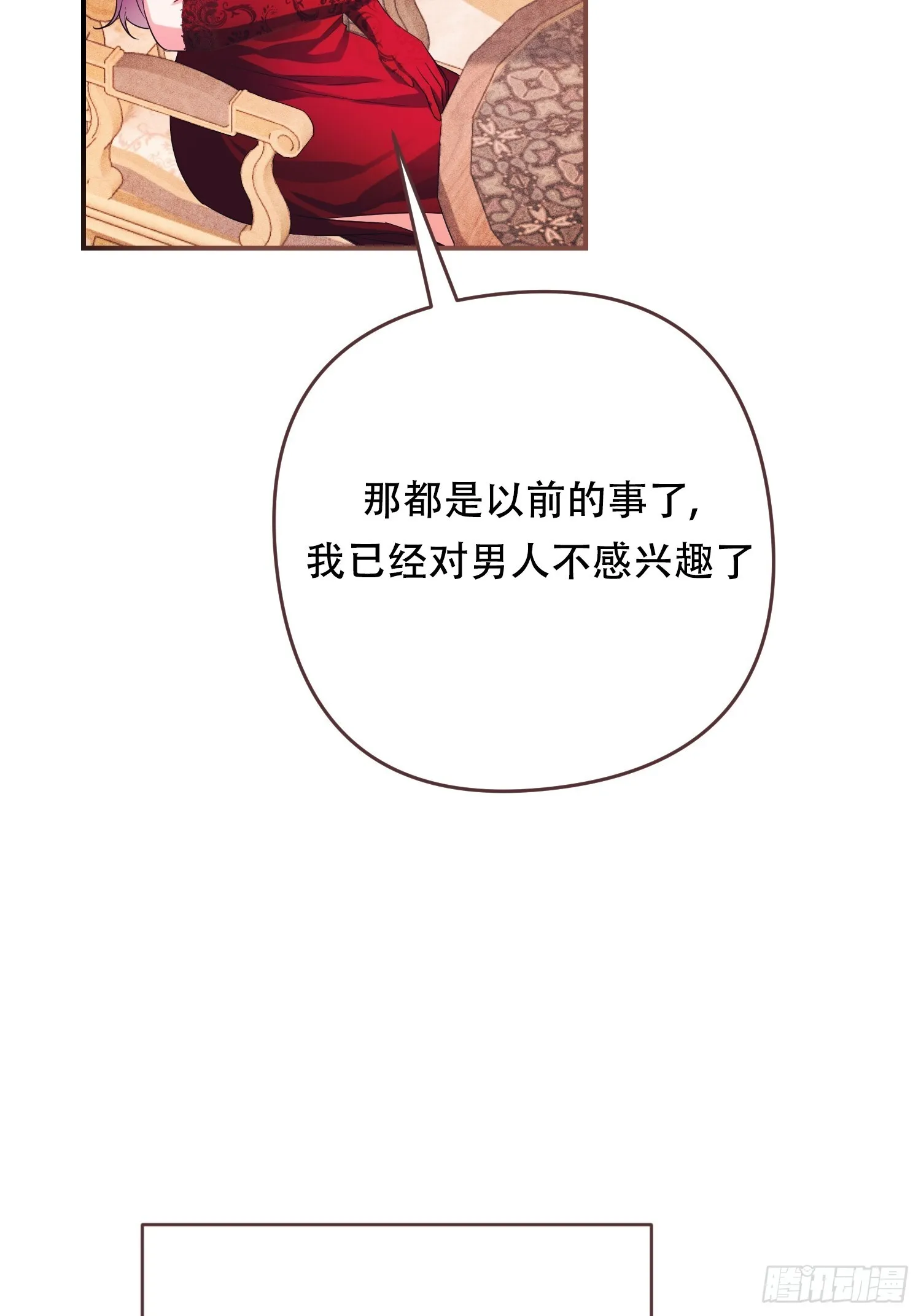 第6话 第3页